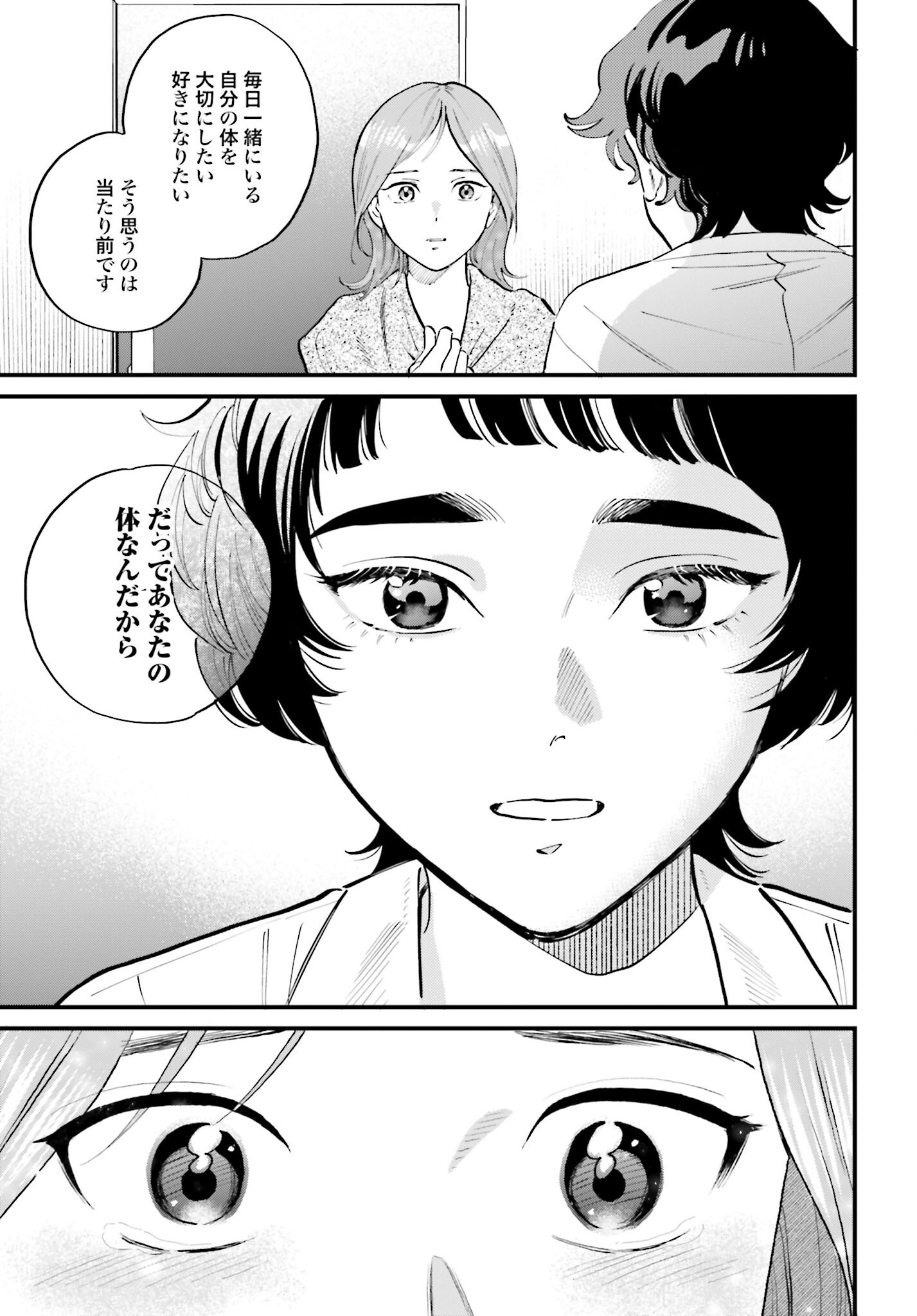 DRESSING: BIYOU GEKAI MORINO MARIA Chapter 1 - Page 35