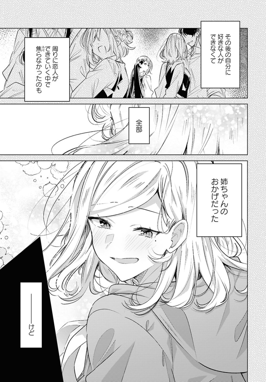 SASAYAKU YOU NI KOI O UTAU Chapter 50.2 page 3 - nihonkuni.com
