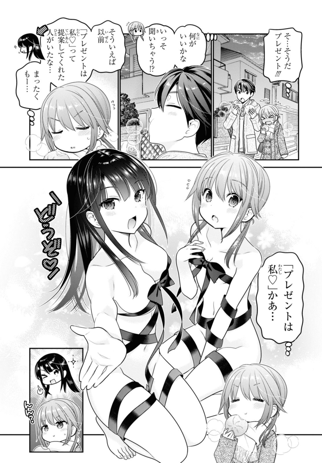 SHISHUNKI-CHAN NO SHITSUKEKATA - RAW Chap 42.1 - Pic 3