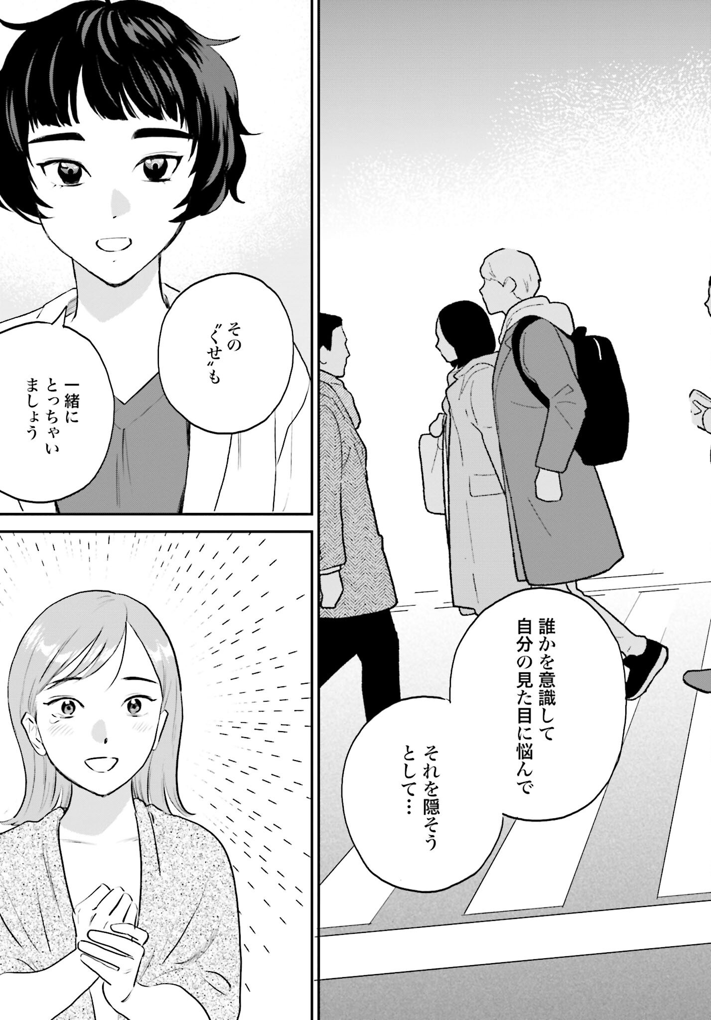 DRESSING: BIYOU GEKAI MORINO MARIA Chapter 1 - Page 39
