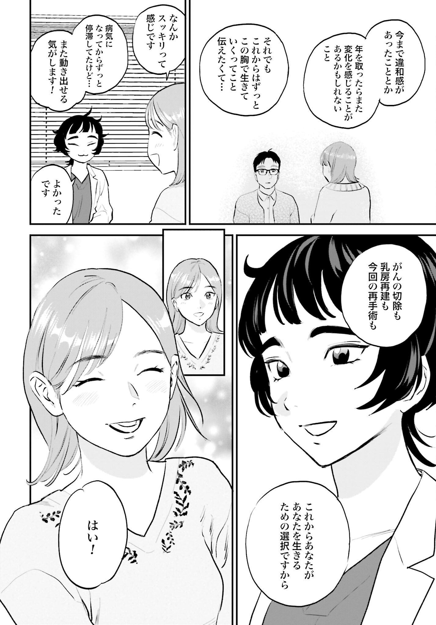 DRESSING: BIYOU GEKAI MORINO MARIA Chapter 1 - Page 56