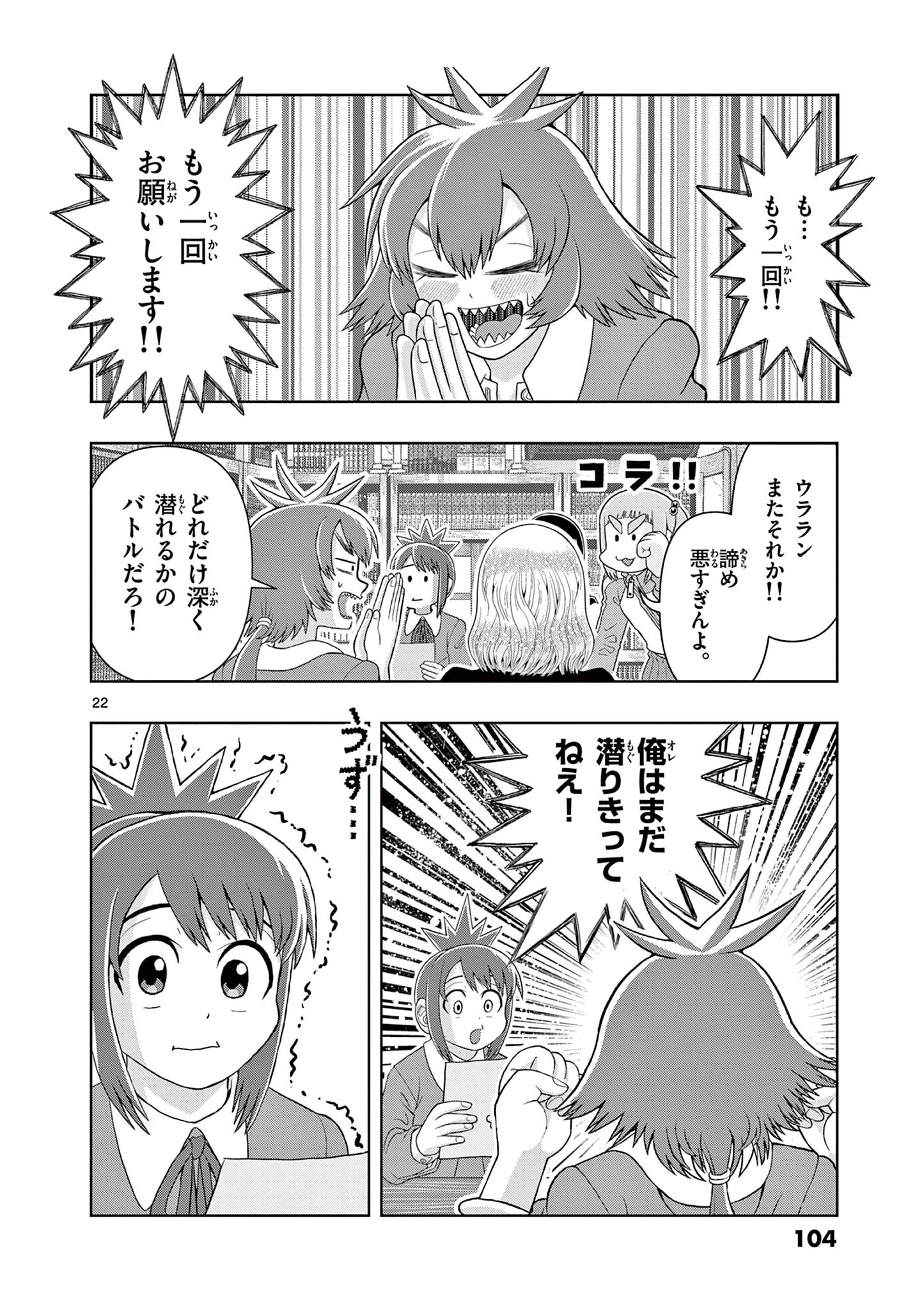 KORE EGAITE SHINE Chapter 27.2 page 5 - nihonkuni.com