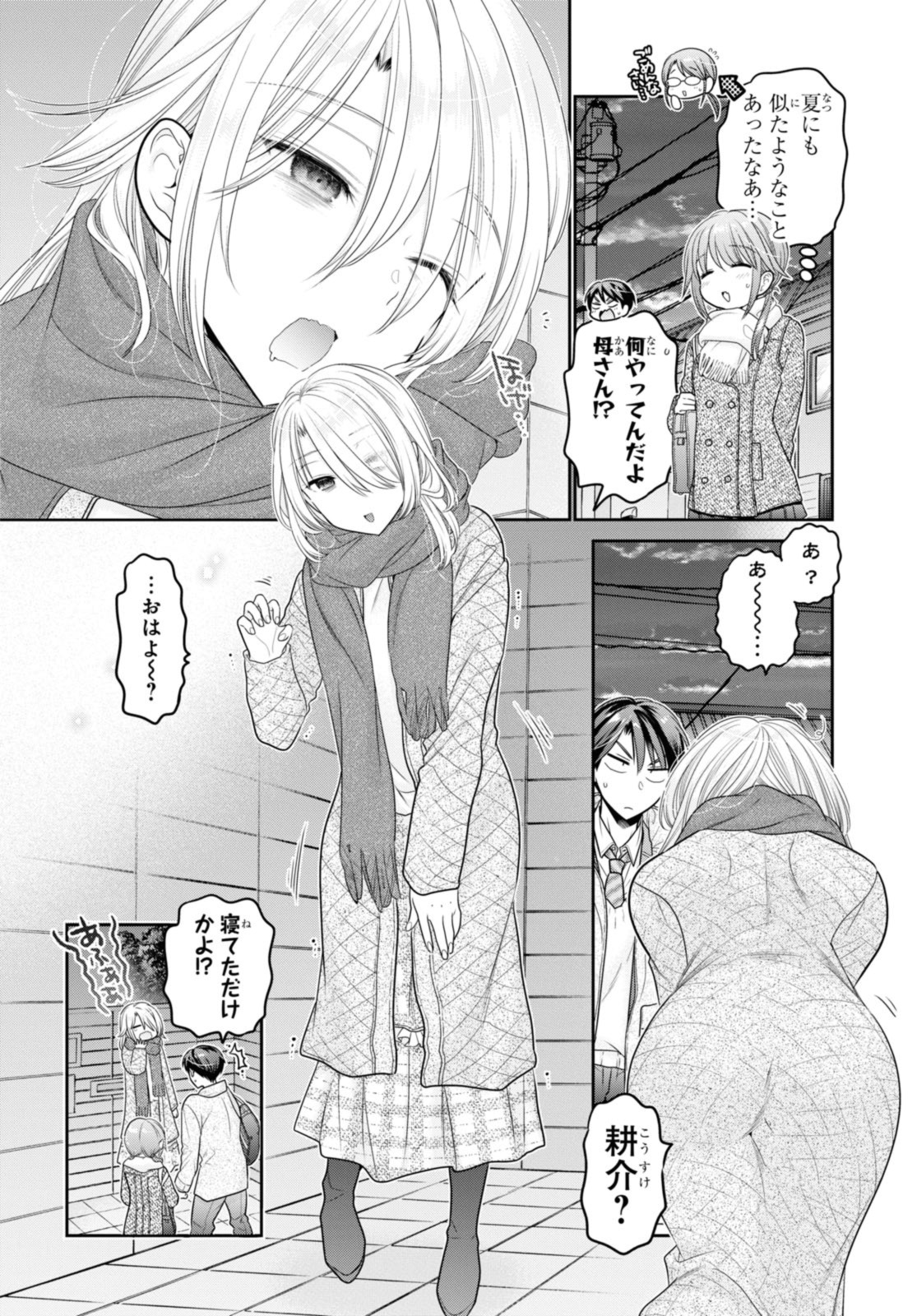SHISHUNKI-CHAN NO SHITSUKEKATA - RAW Chap 42.1 - Pic 6