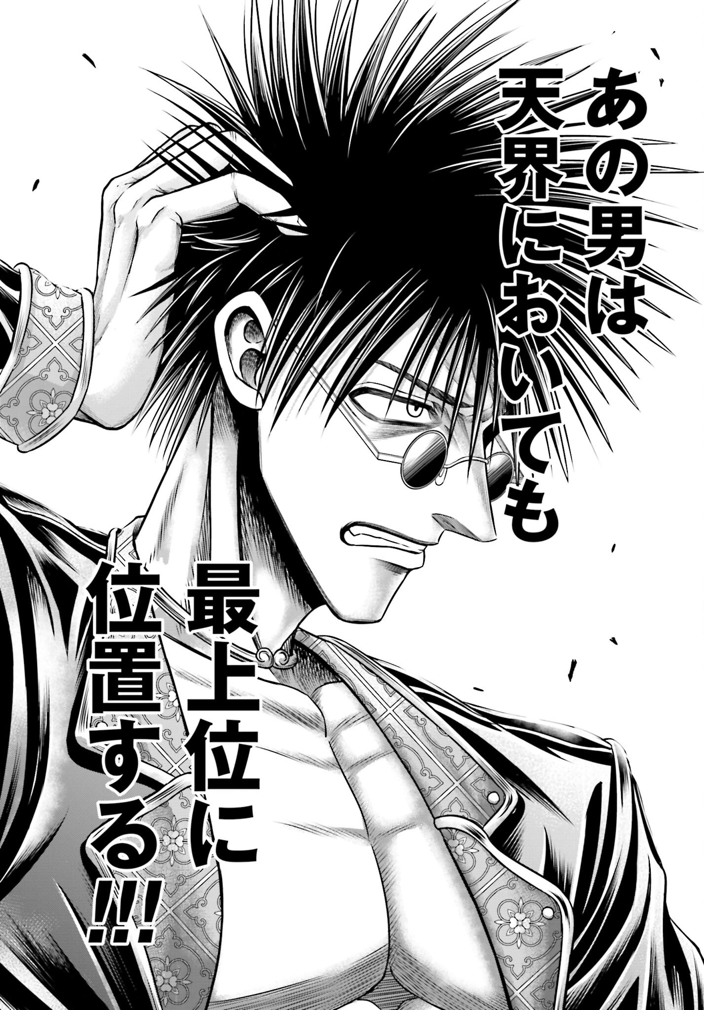 Shuumatsu no Valkyrie - Kamigami no Apocalypse Chapter 9 page 6 - nihonkuni.com