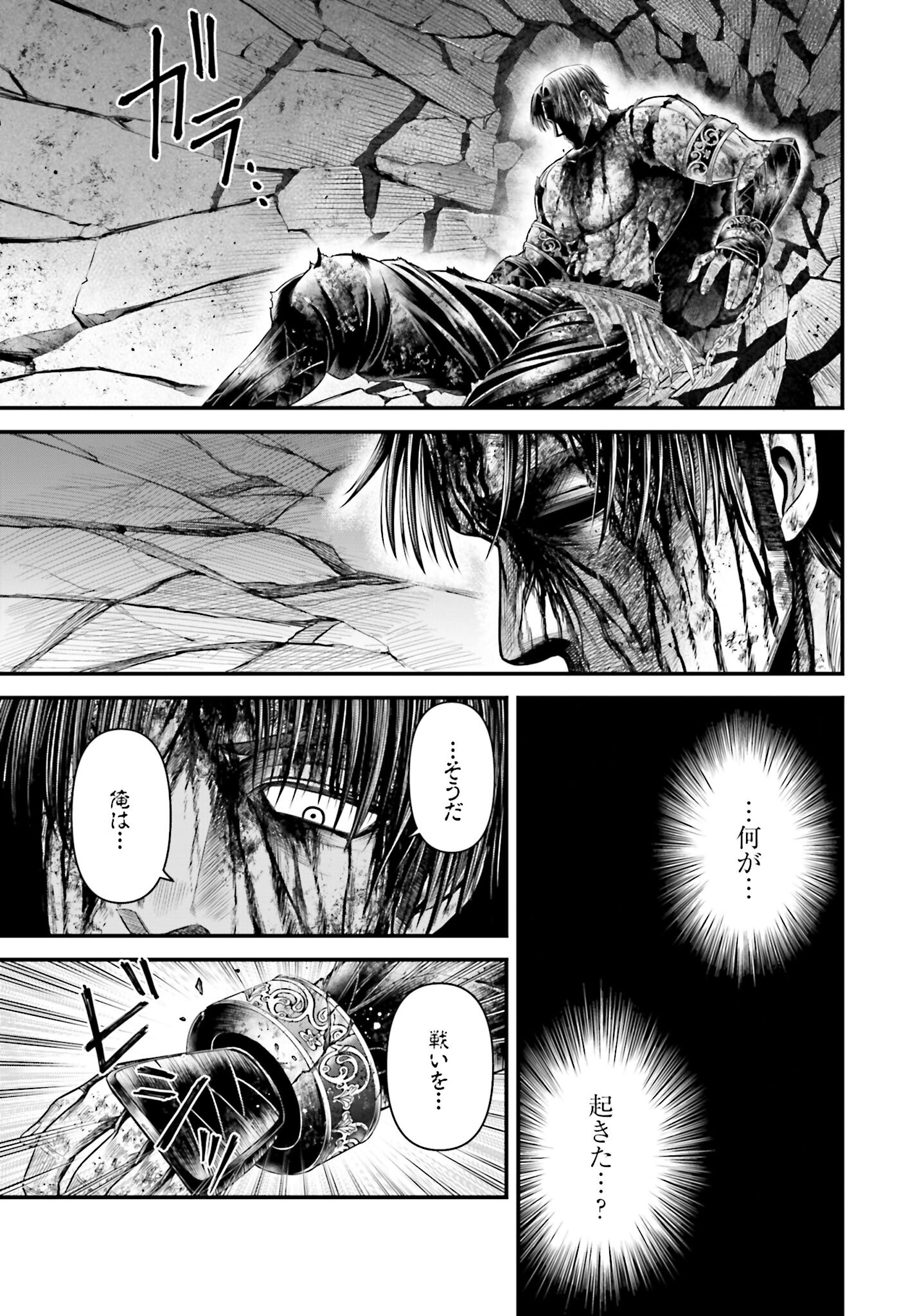 Shuumatsu no Valkyrie - Kamigami no Apocalypse Chapter 9 page 7 - nihonkuni.com