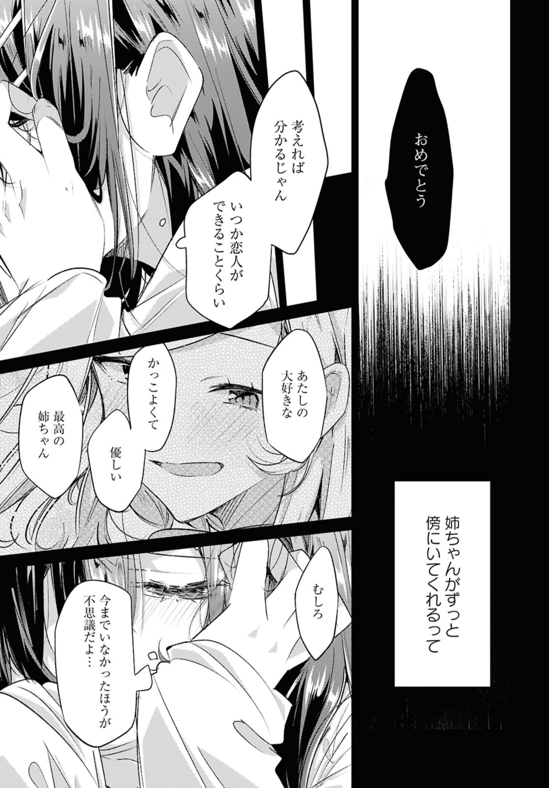 SASAYAKU YOU NI KOI O UTAU Chapter 50.2 page 7 - nihonkuni.com