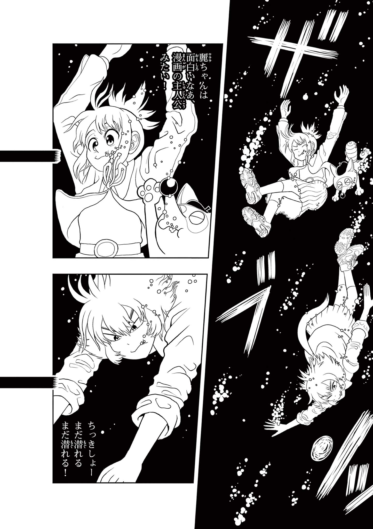 KORE EGAITE SHINE Chapter 27.2 page 7 - nihonkuni.com