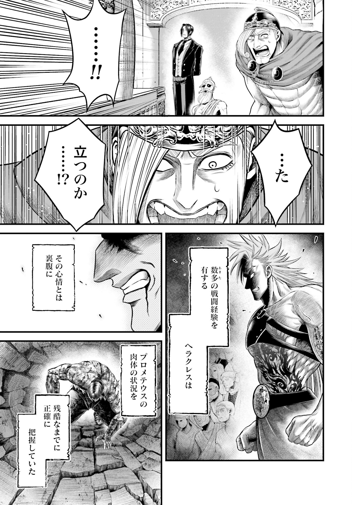 Shuumatsu no Valkyrie - Kamigami no Apocalypse Chapter 9 page 9 - nihonkuni.com