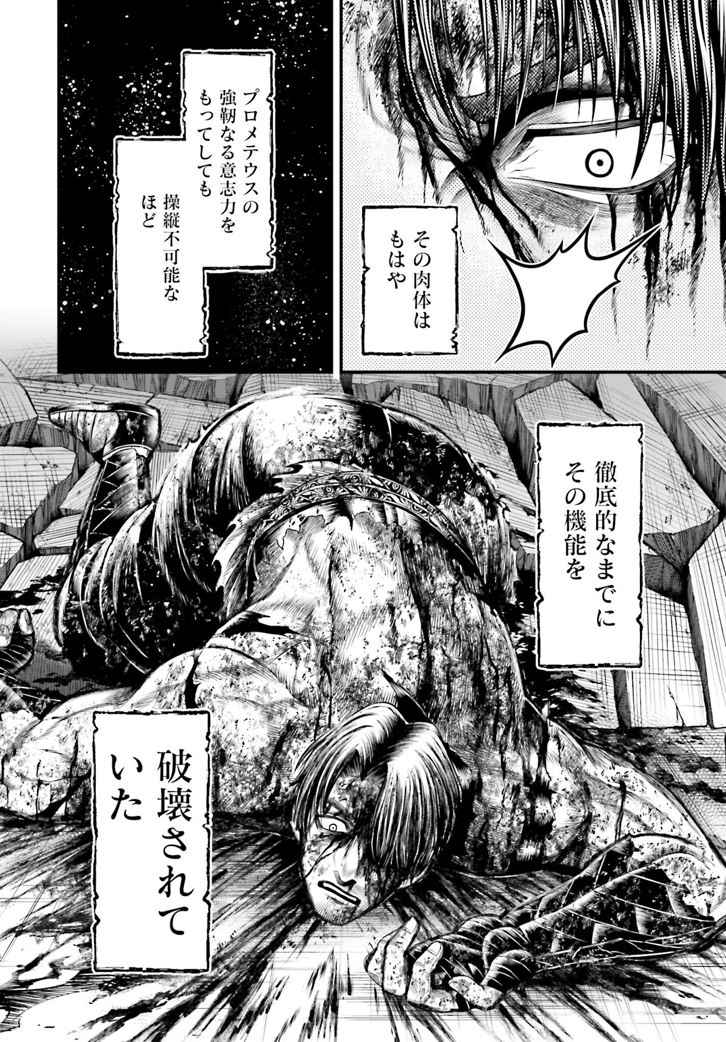 Shuumatsu no Valkyrie - Kamigami no Apocalypse Chapter 9 page 10 - nihonkuni.com