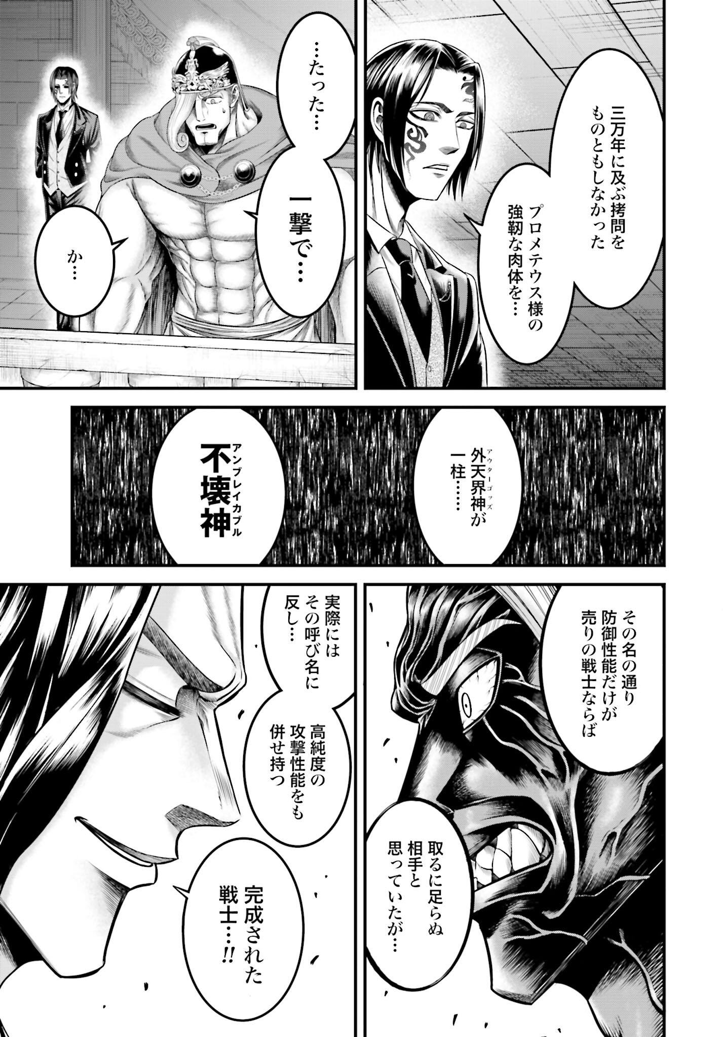 Shuumatsu no Valkyrie - Kamigami no Apocalypse Chapter 9 page 11 - nihonkuni.com