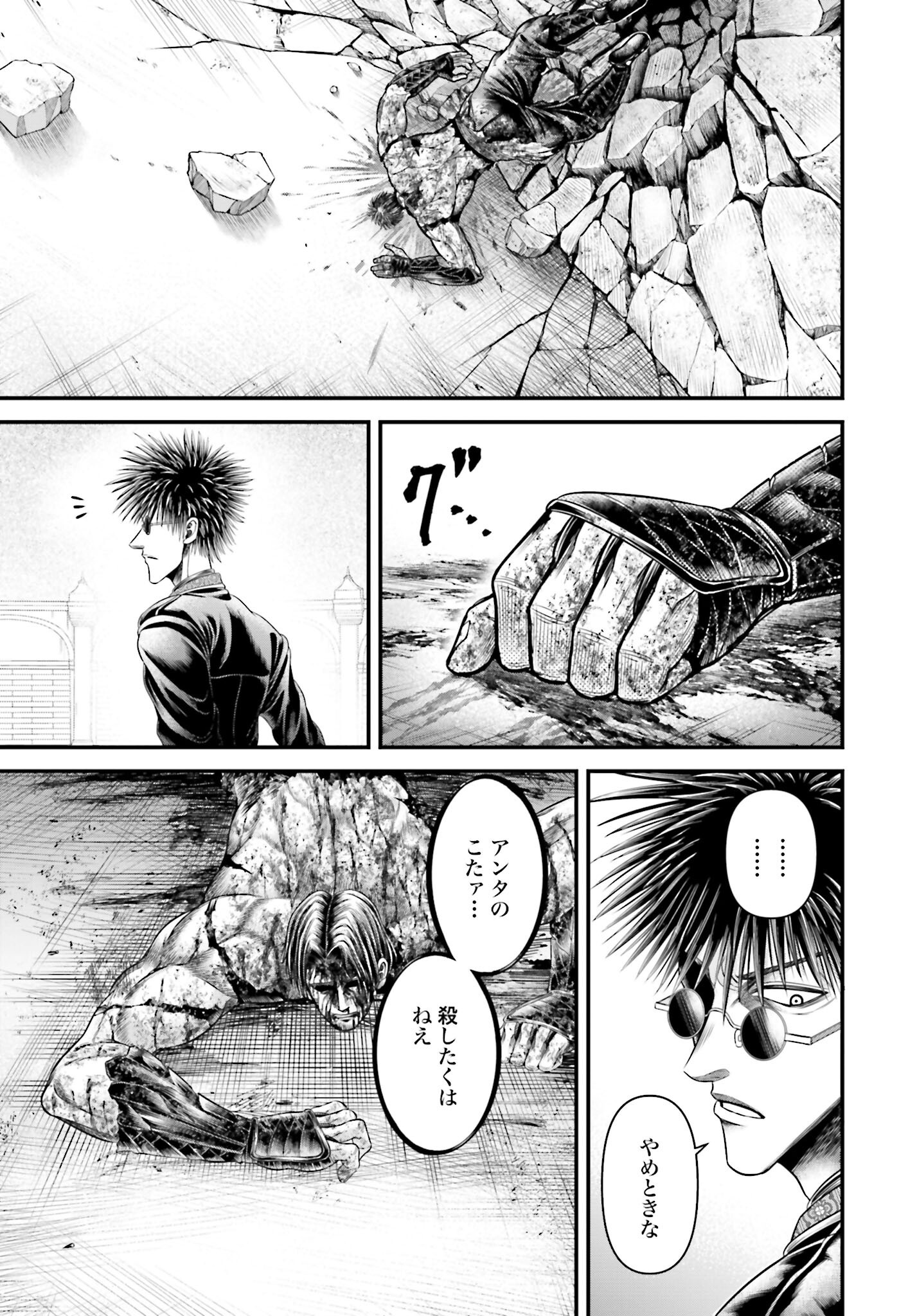 Shuumatsu no Valkyrie - Kamigami no Apocalypse Chapter 9 page 13 - nihonkuni.com