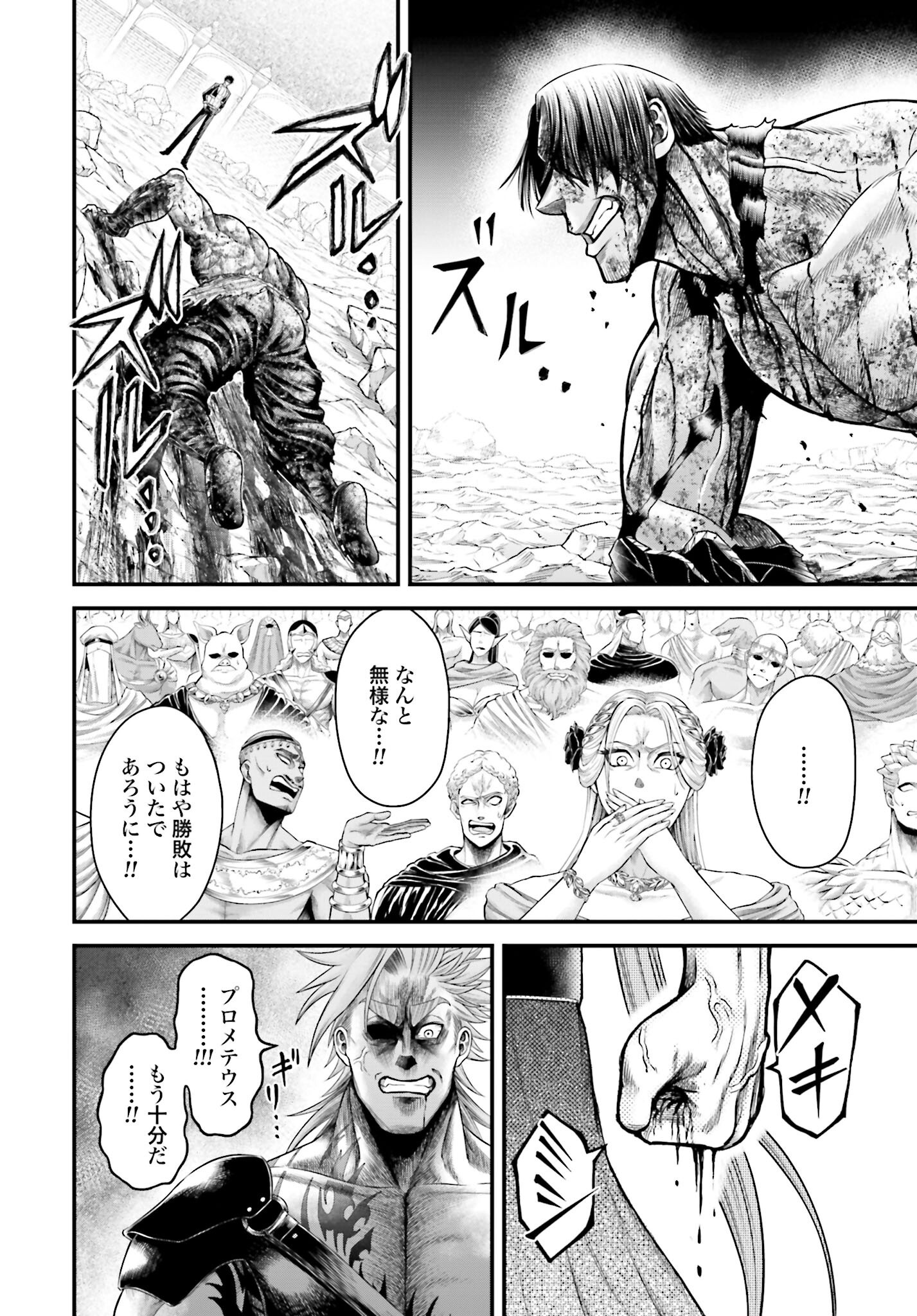 Shuumatsu no Valkyrie - Kamigami no Apocalypse Chapter 9 page 14 - nihonkuni.com