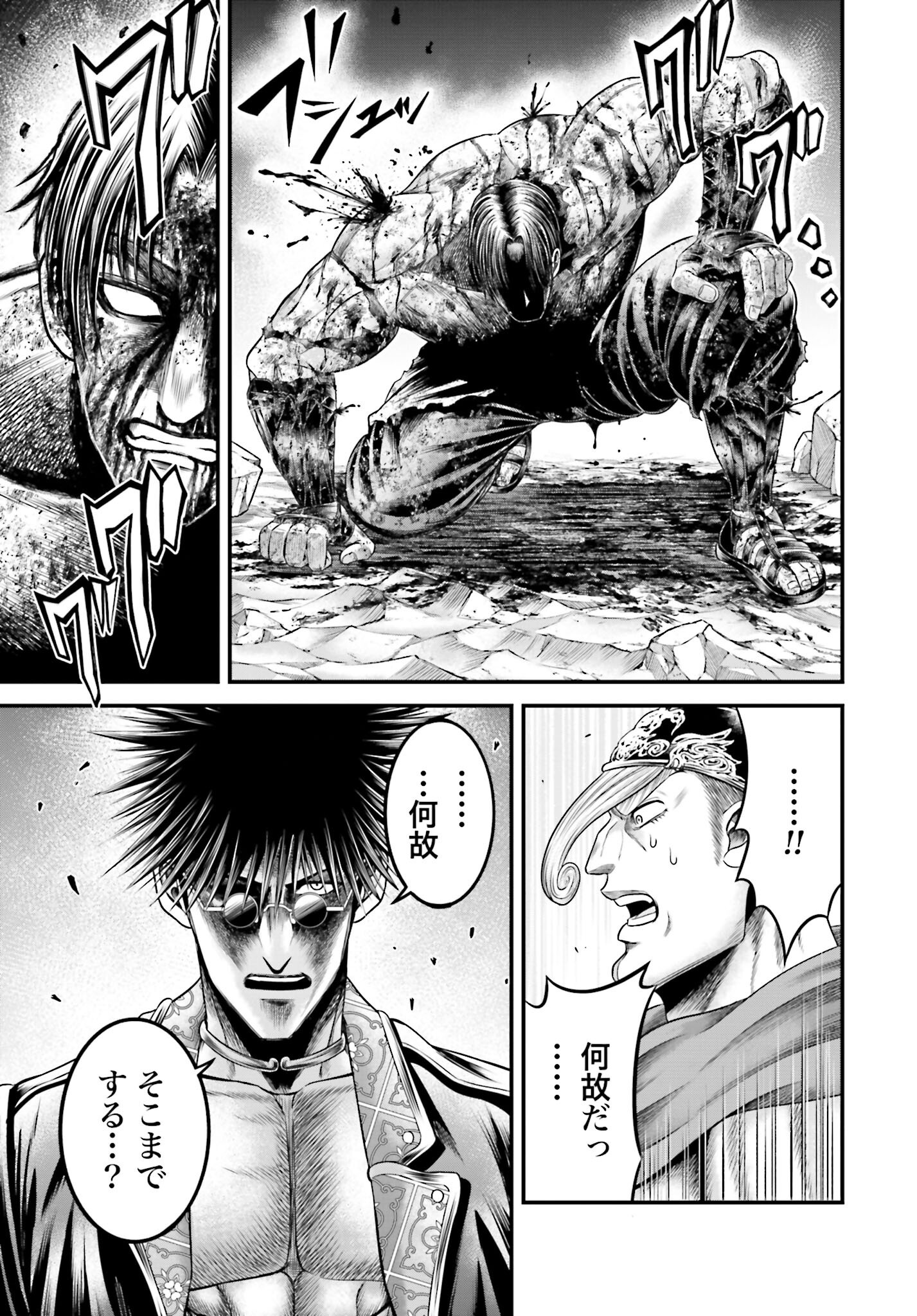 Shuumatsu no Valkyrie - Kamigami no Apocalypse Chapter 9 page 15 - nihonkuni.com