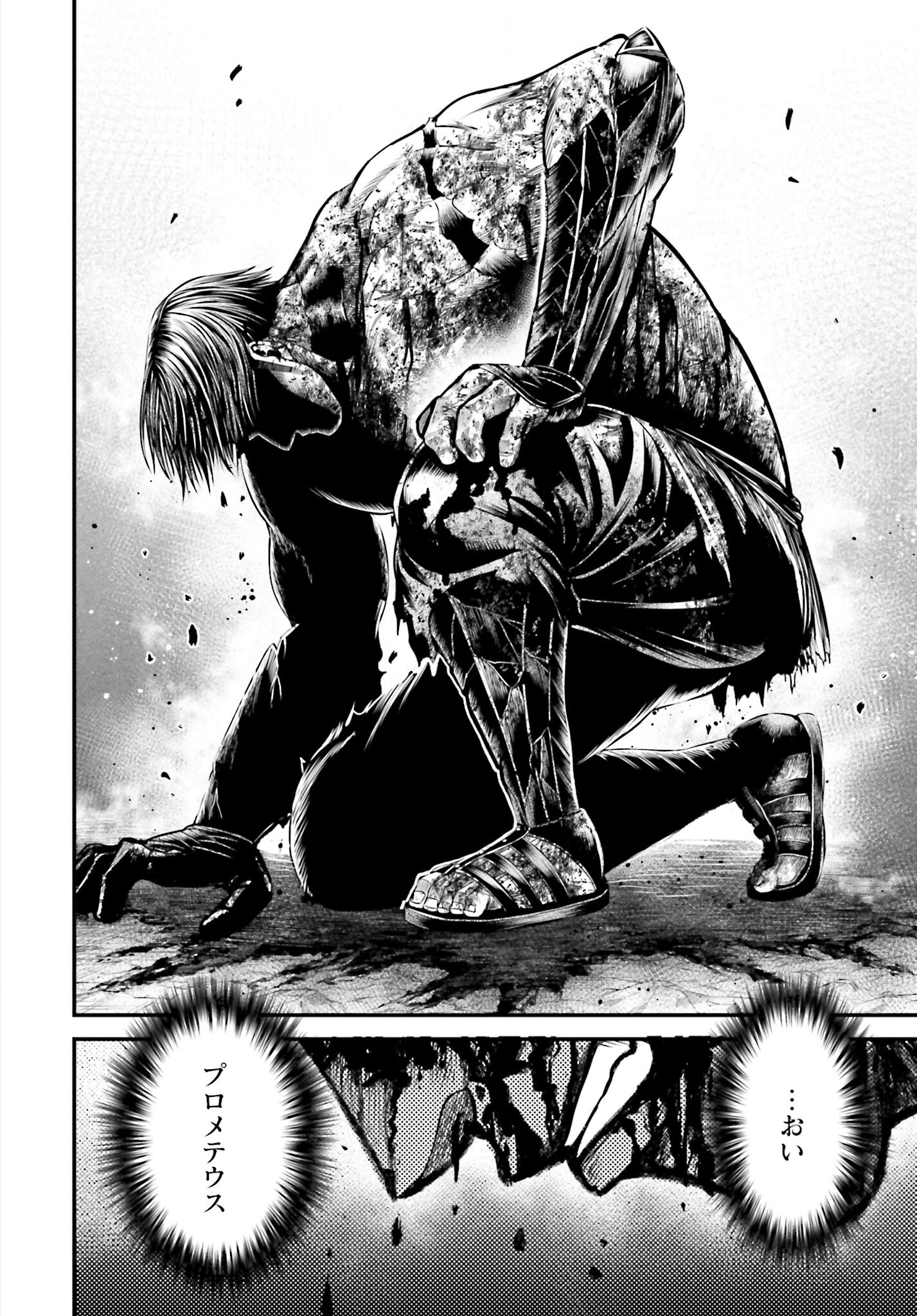 Shuumatsu no Valkyrie - Kamigami no Apocalypse Chapter 9 page 16 - nihonkuni.com