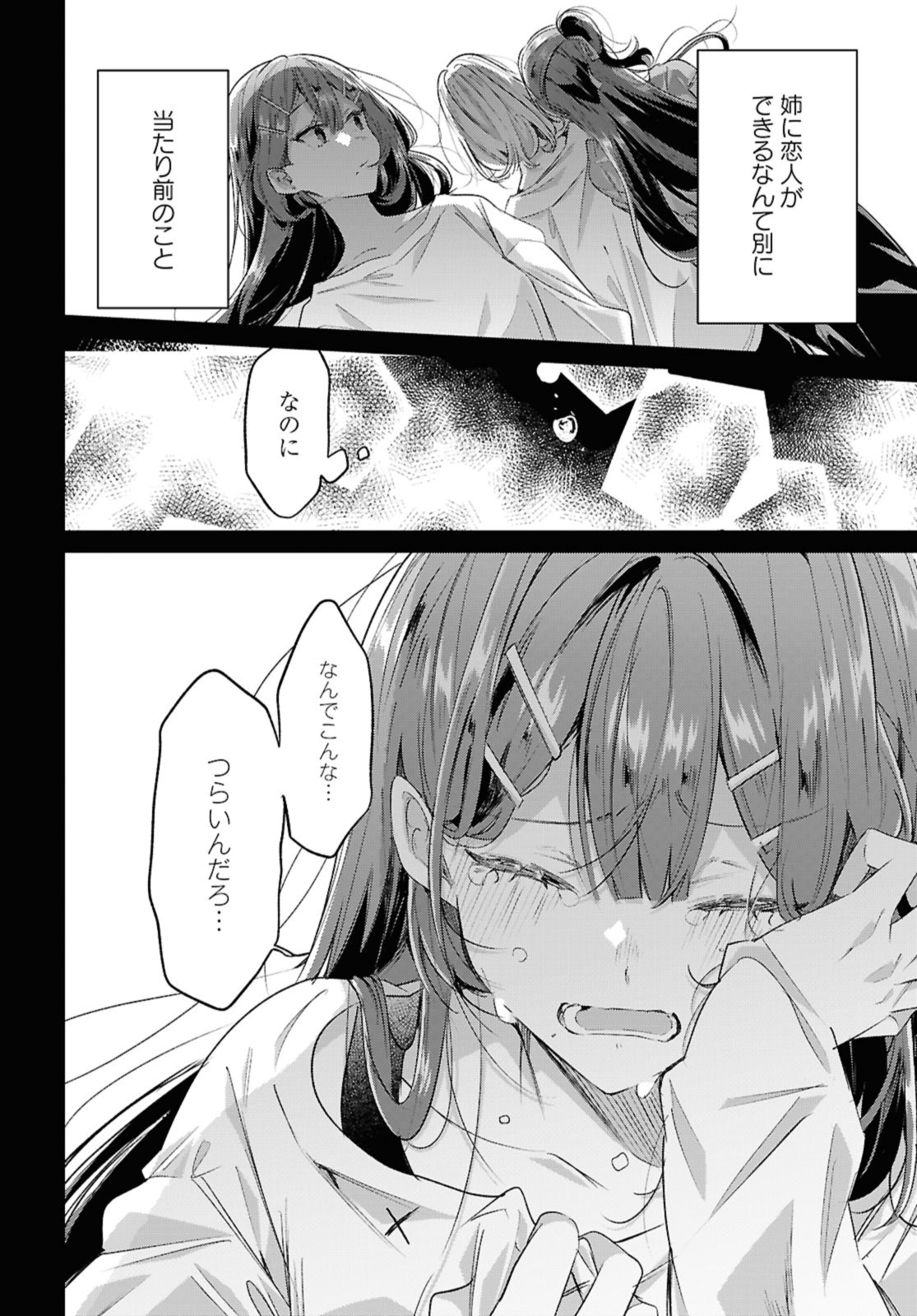 SASAYAKU YOU NI KOI O UTAU Chapter 50.2 page 8 - nihonkuni.com