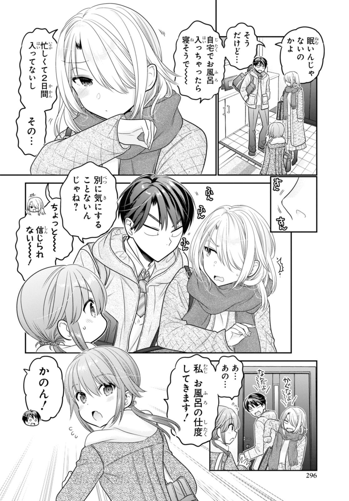 SHISHUNKI-CHAN NO SHITSUKEKATA - RAW Chap 42.1 - Pic 8