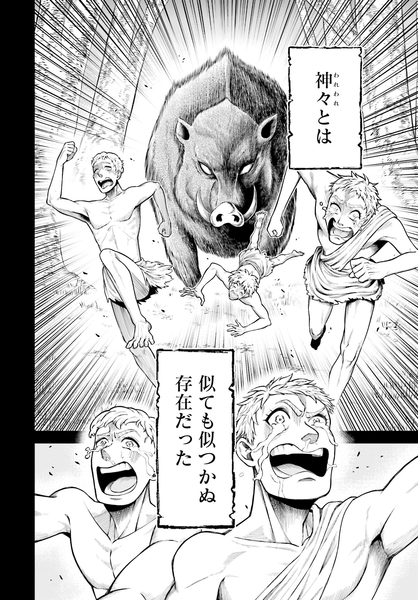 Shuumatsu no Valkyrie - Kamigami no Apocalypse Chapter 9 page 20 - nihonkuni.com