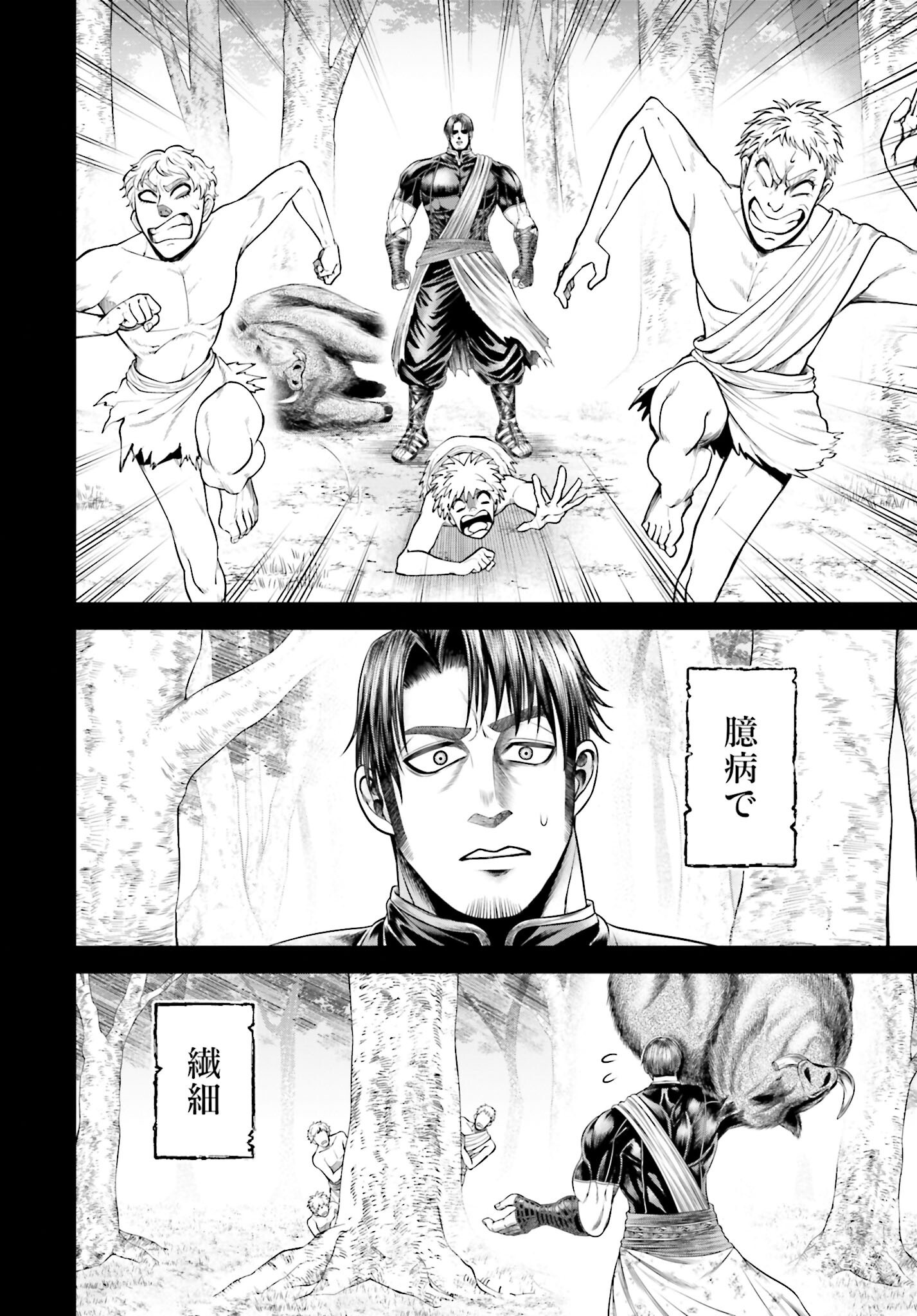Shuumatsu no Valkyrie - Kamigami no Apocalypse Chapter 9 page 22 - nihonkuni.com