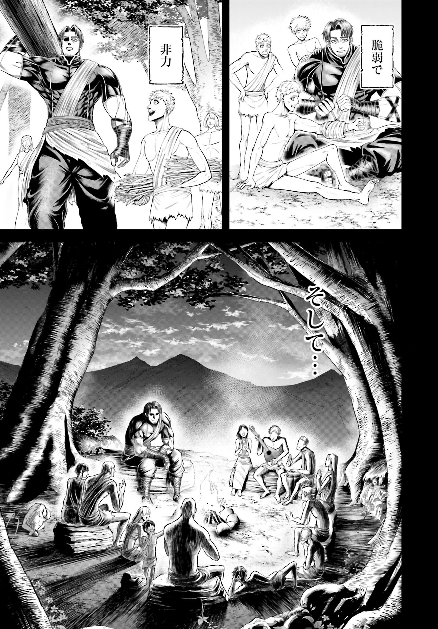 Shuumatsu no Valkyrie - Kamigami no Apocalypse Chapter 9 page 23 - nihonkuni.com