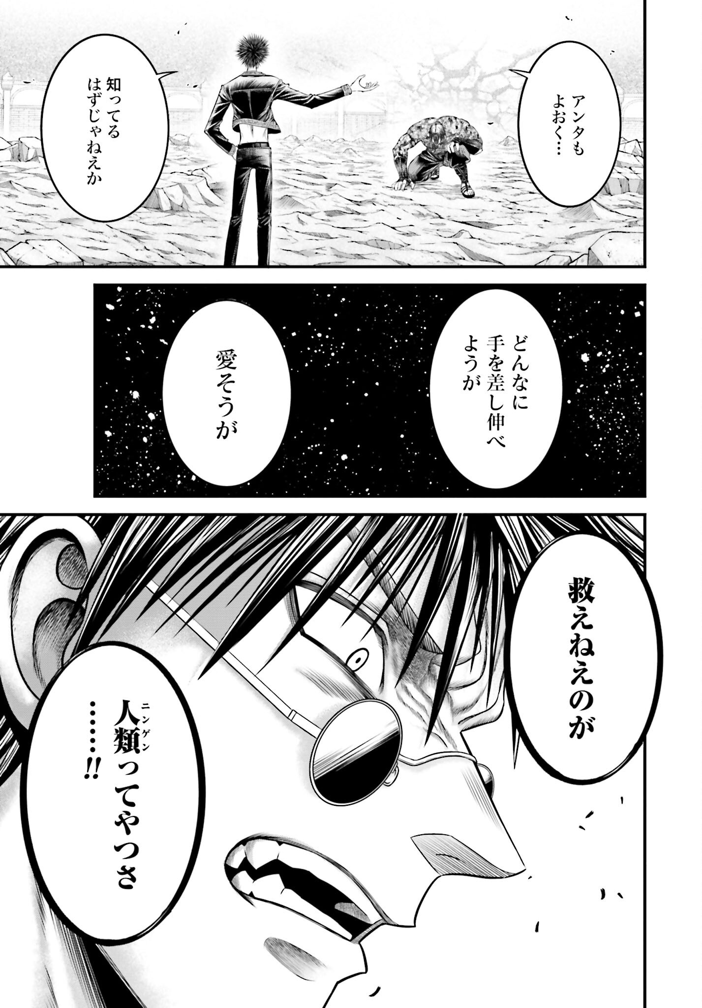 Shuumatsu no Valkyrie - Kamigami no Apocalypse Chapter 9 page 27 - nihonkuni.com