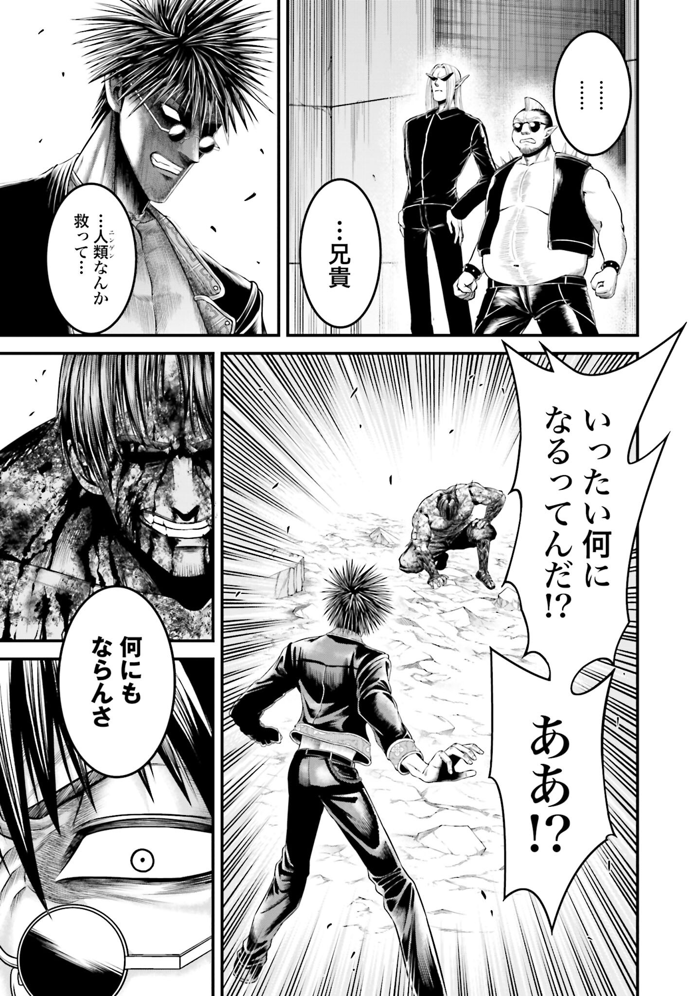 Shuumatsu no Valkyrie - Kamigami no Apocalypse Chapter 9 page 29 - nihonkuni.com