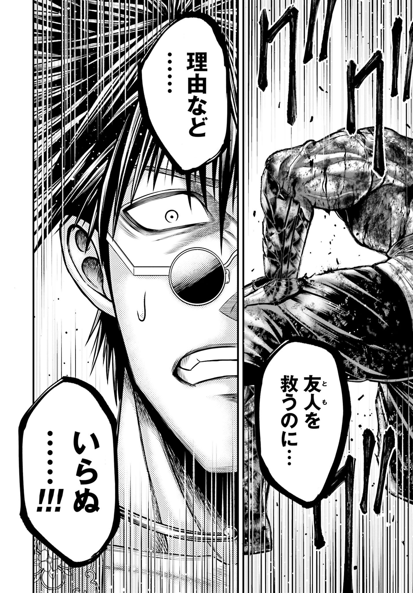 Shuumatsu no Valkyrie - Kamigami no Apocalypse Chapter 9 page 30 - nihonkuni.com