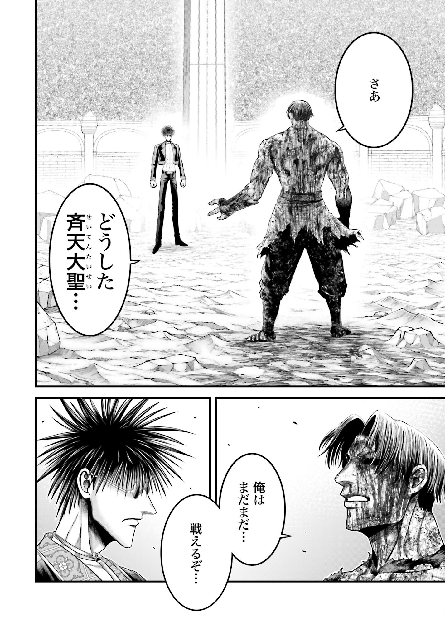 Shuumatsu no Valkyrie - Kamigami no Apocalypse Chapter 9 page 32 - nihonkuni.com