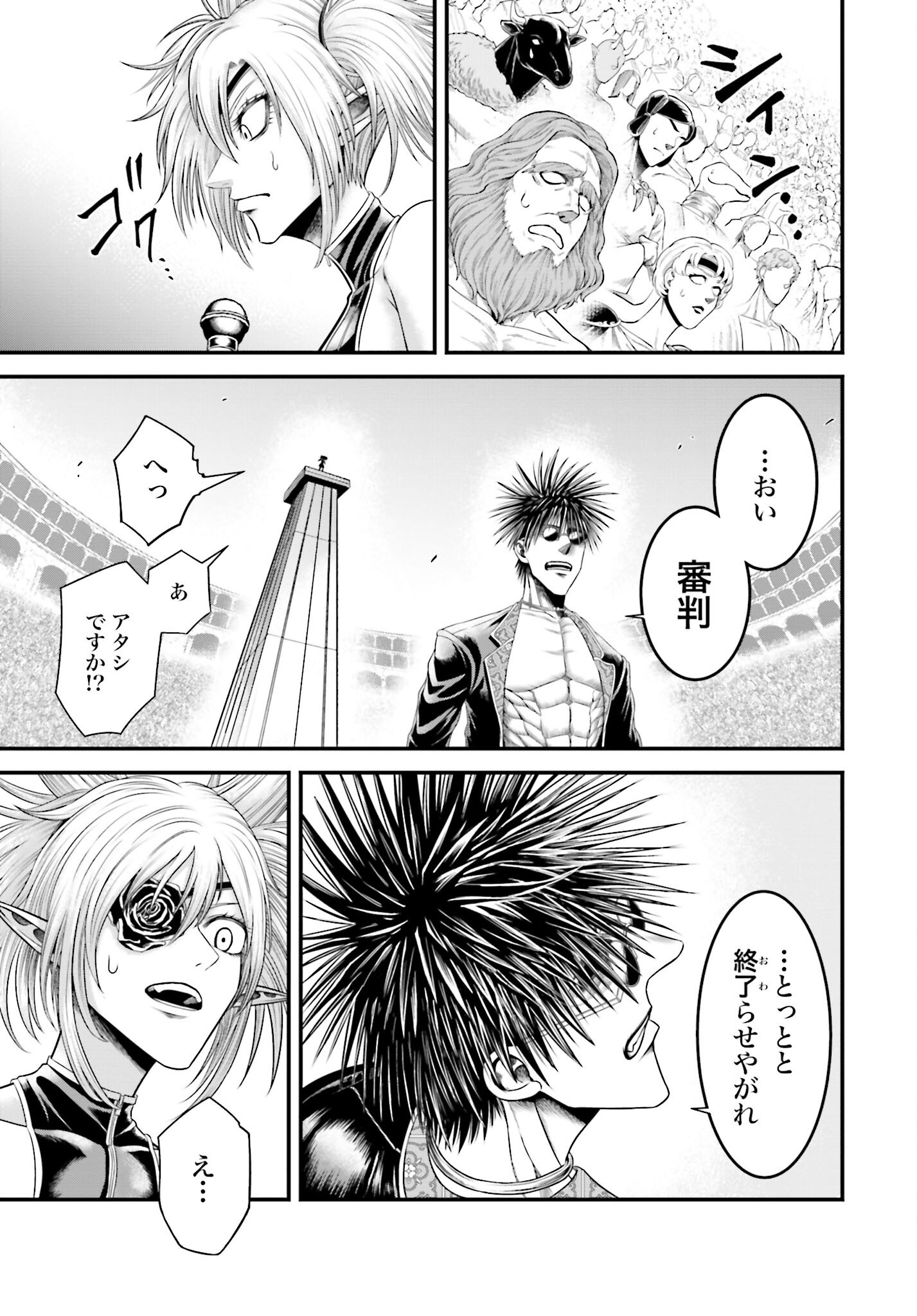 Shuumatsu no Valkyrie - Kamigami no Apocalypse Chapter 9 page 33 - nihonkuni.com