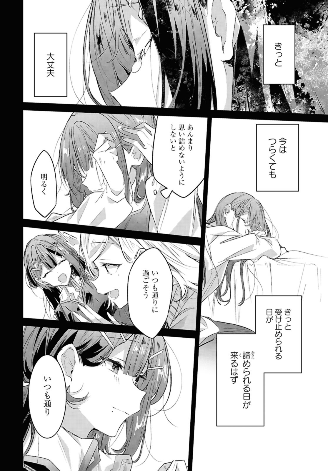 SASAYAKU YOU NI KOI O UTAU Chapter 50.2 page 10 - nihonkuni.com