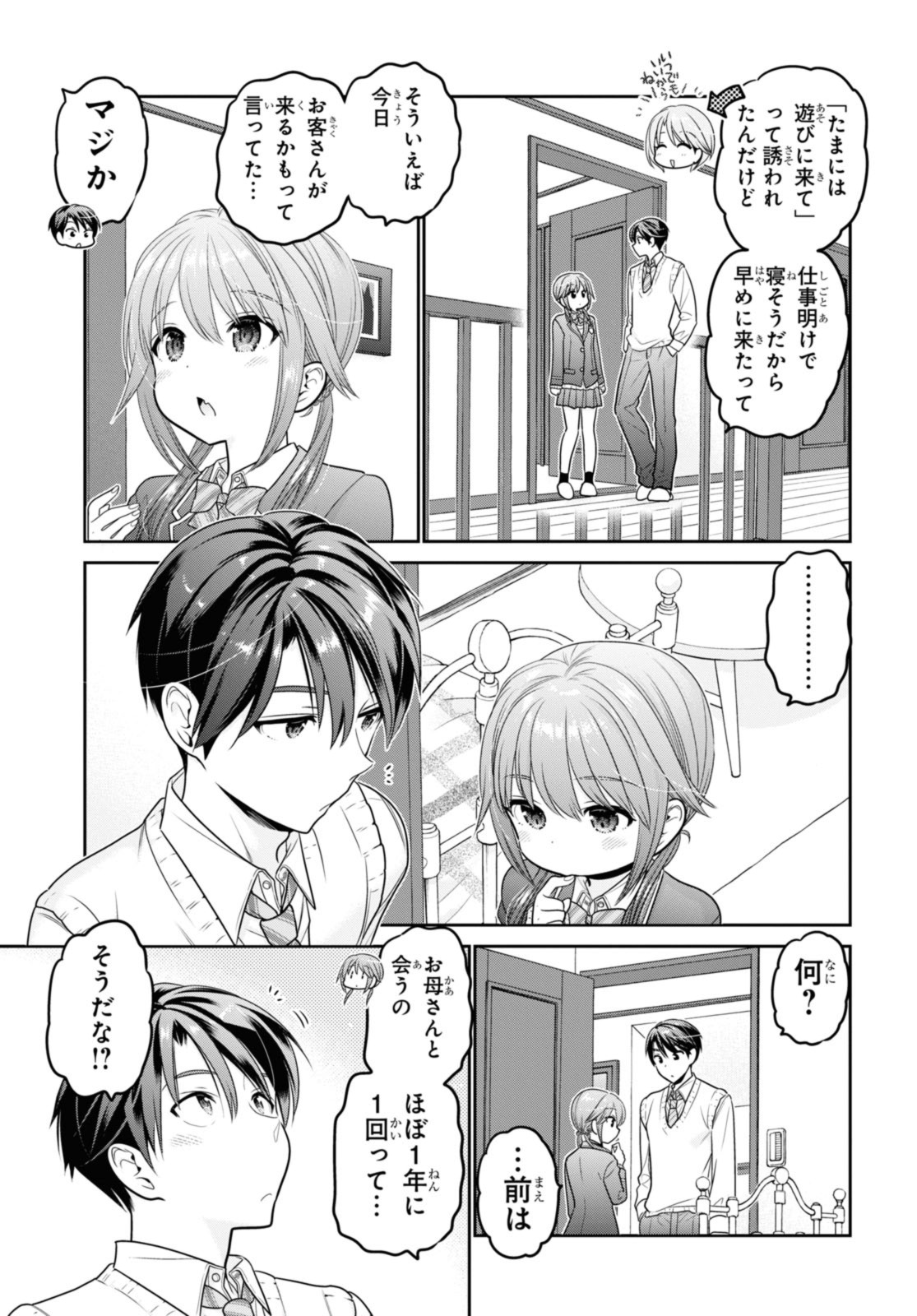 SHISHUNKI-CHAN NO SHITSUKEKATA - RAW Chap 42.1 - Pic 11