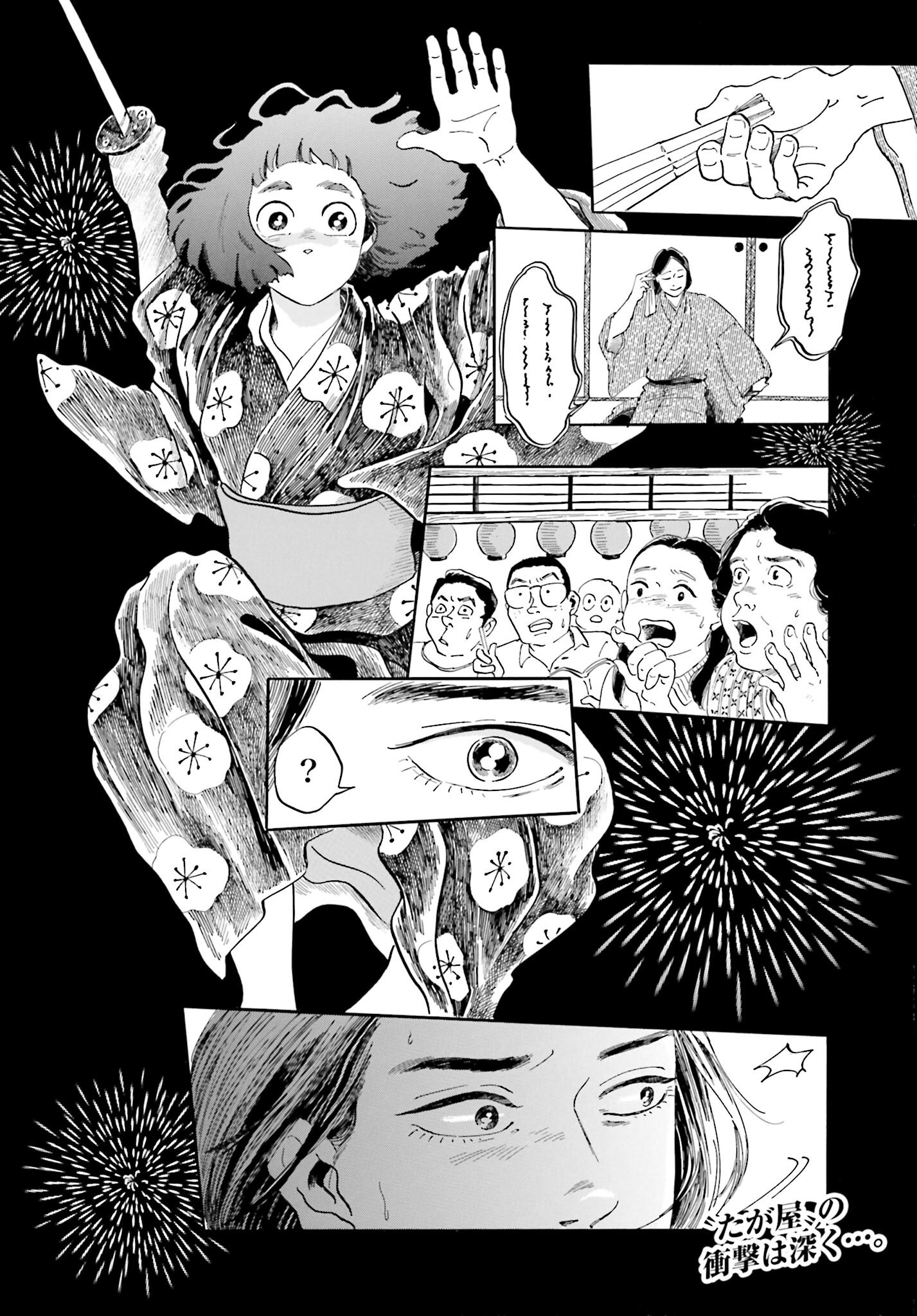 Read RAKUGO NO KO Chapter 2 [High Quality / Full] - Page 1 - nicomanga.com