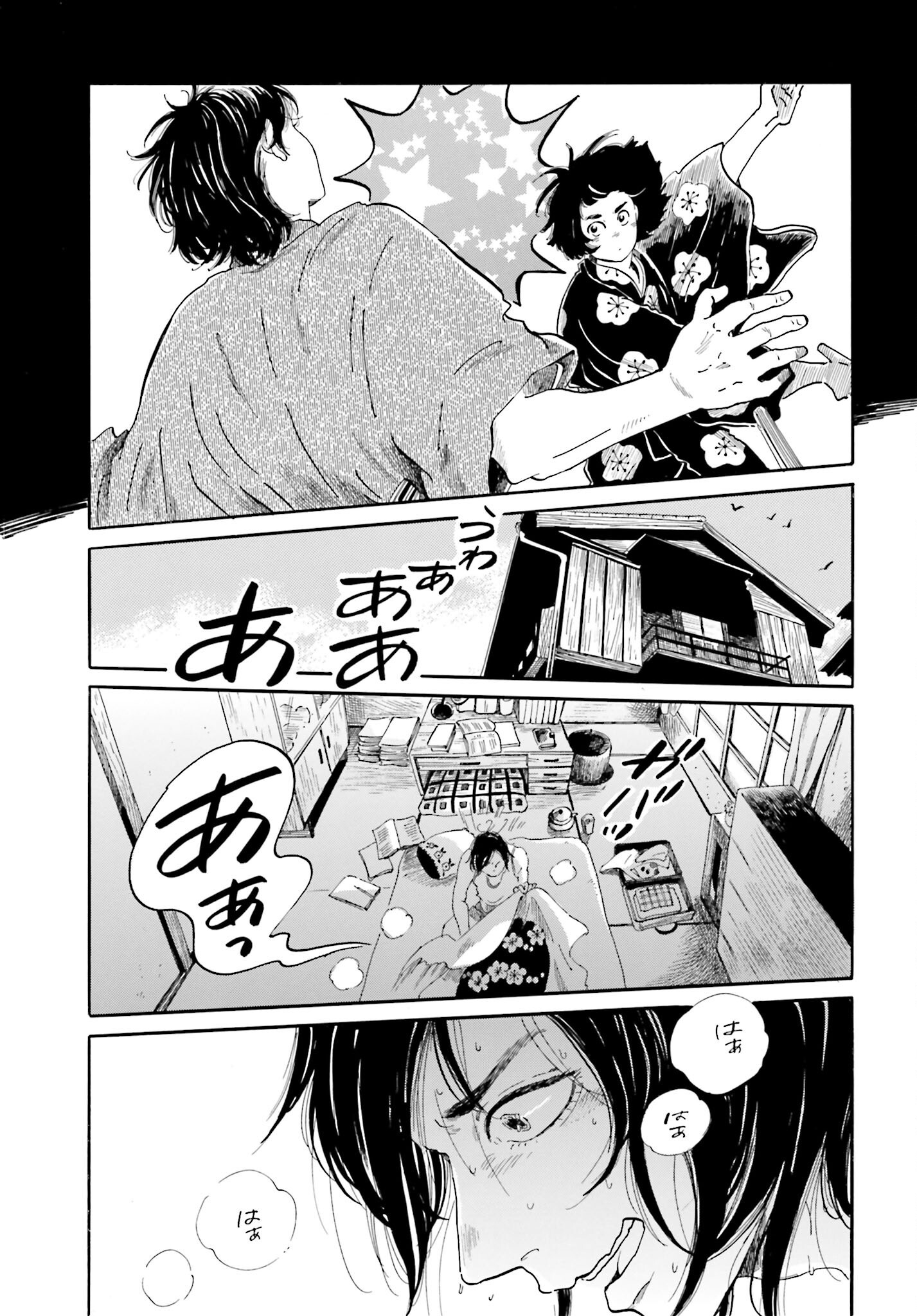 Read RAKUGO NO KO Chapter 2 [High Quality / Full] - Page 2 - nicomanga.com