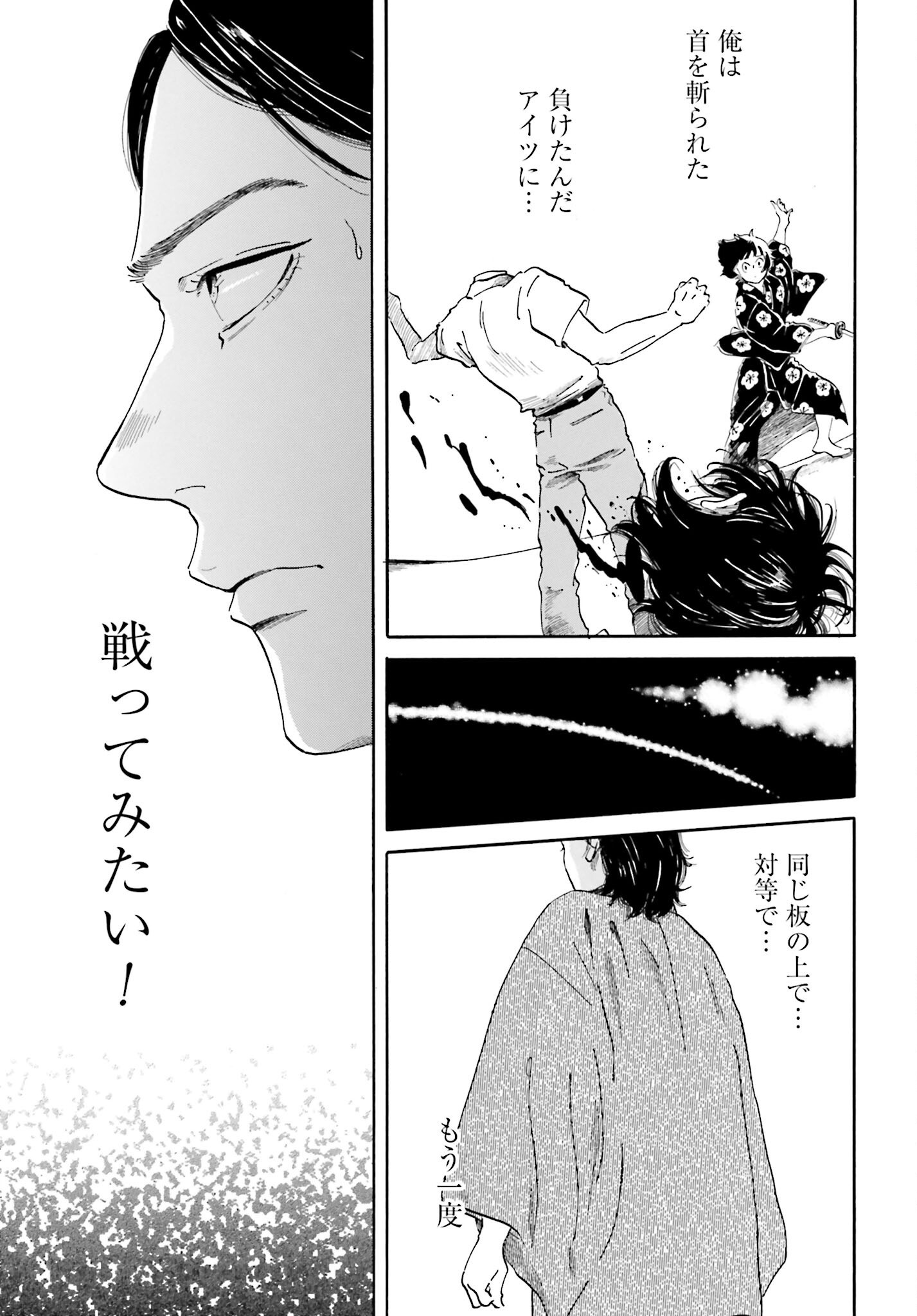 Read RAKUGO NO KO Chapter 2 [High Quality / Full] - Page 16 - nicomanga.com