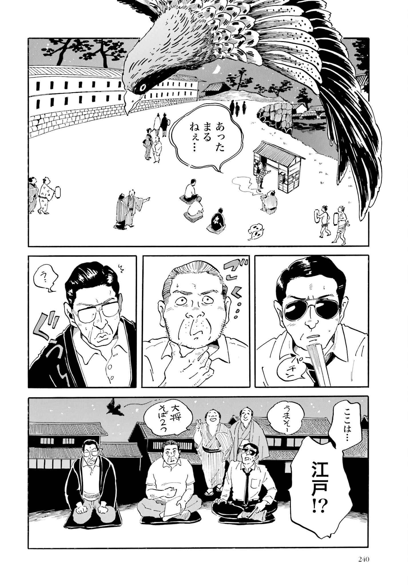 Read RAKUGO NO KO Chapter 2 [High Quality / Full] - Page 25 - nicomanga.com