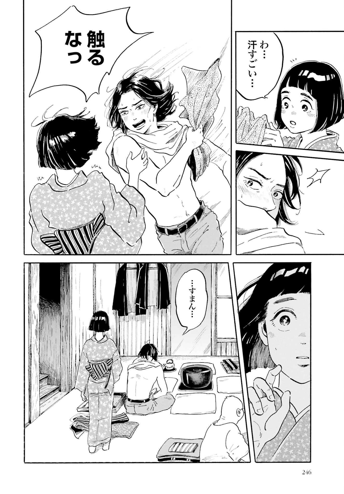 Read RAKUGO NO KO Chapter 2 [High Quality / Full] - Page 31 - nicomanga.com
