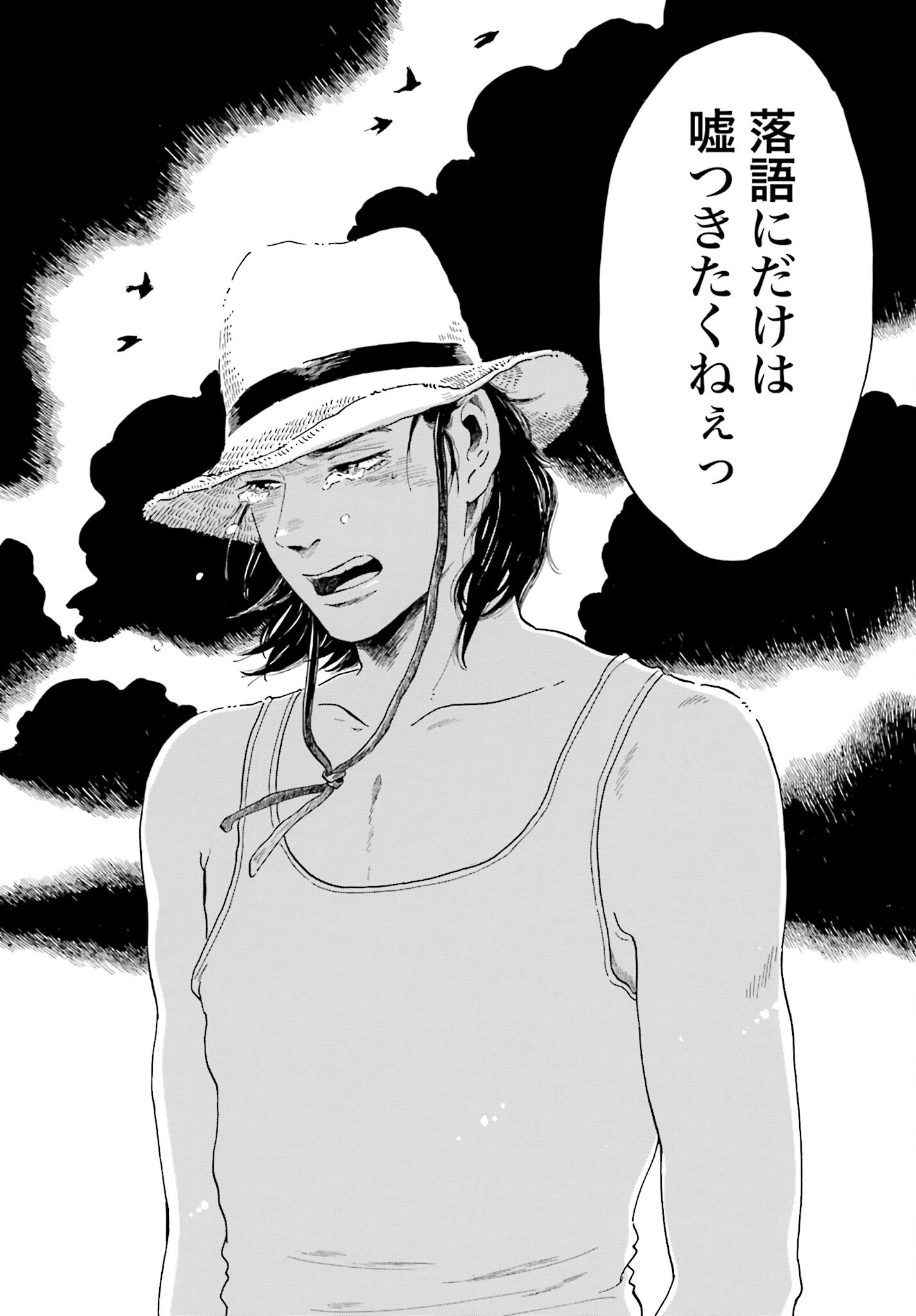 Read RAKUGO NO KO Chapter 2 [High Quality / Full] - Page 37 - nicomanga.com