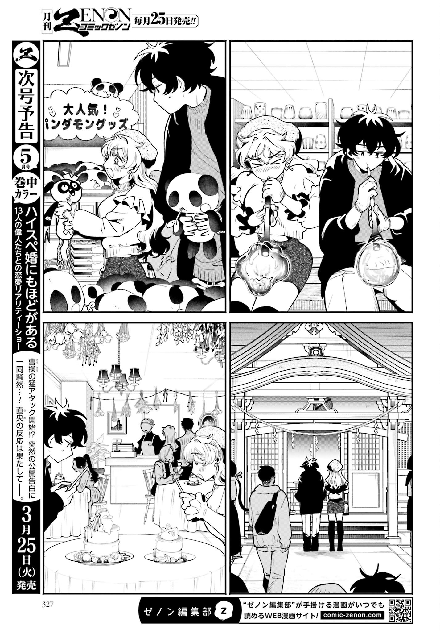 Read FILTER-GOSHI NO KANOJO Chapter 49 [High Quality / Full] - Page 5 - nicomanga.net