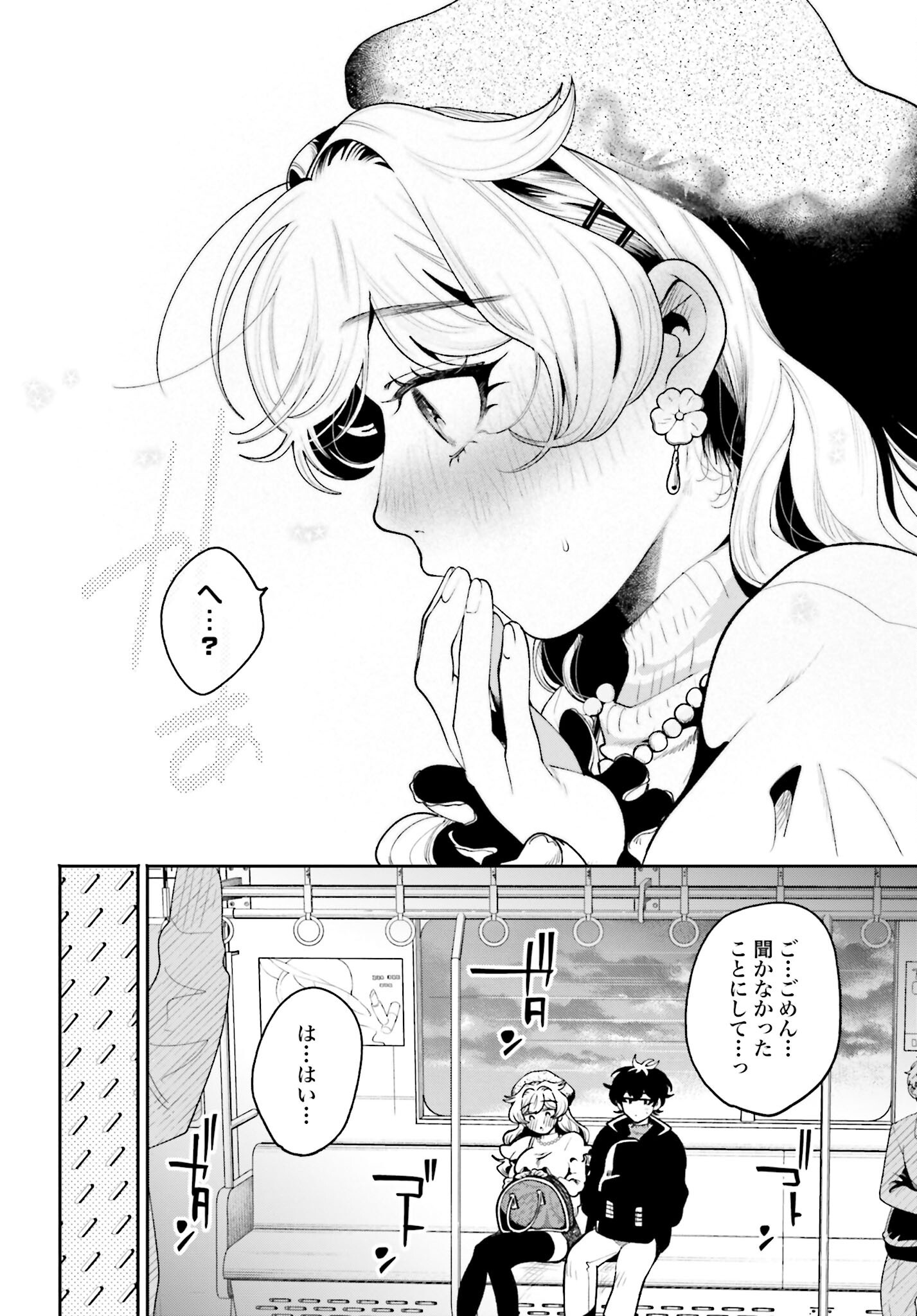 Read FILTER-GOSHI NO KANOJO Chapter 49 [High Quality / Full] - Page 12 - nicomanga.net