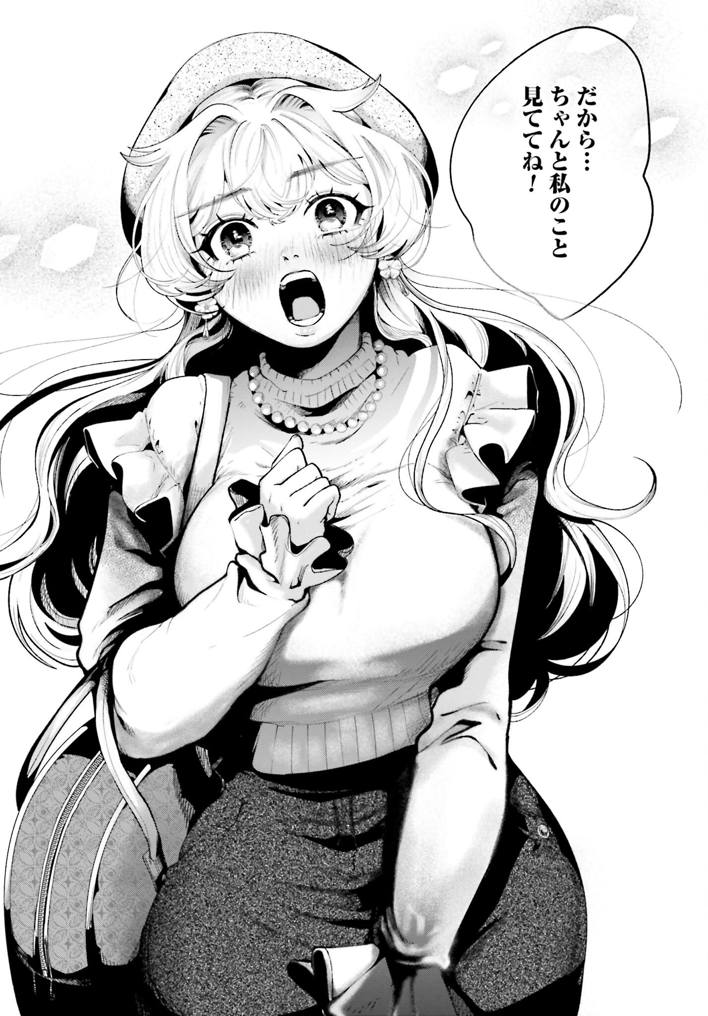 Read FILTER-GOSHI NO KANOJO Chapter 49 [High Quality / Full] - Page 15 - nicomanga.net