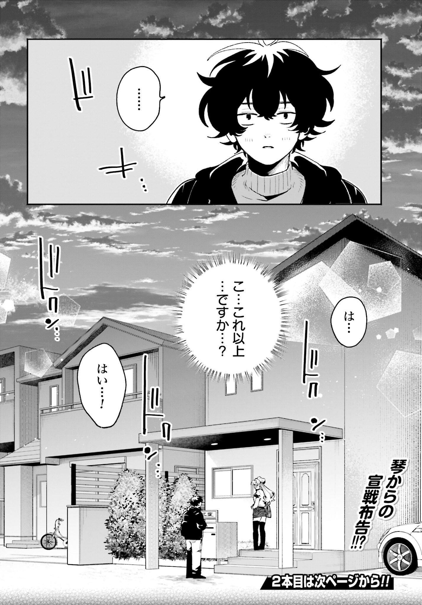 Read FILTER-GOSHI NO KANOJO Chapter 49 [High Quality / Full] - Page 16 - nicomanga.net