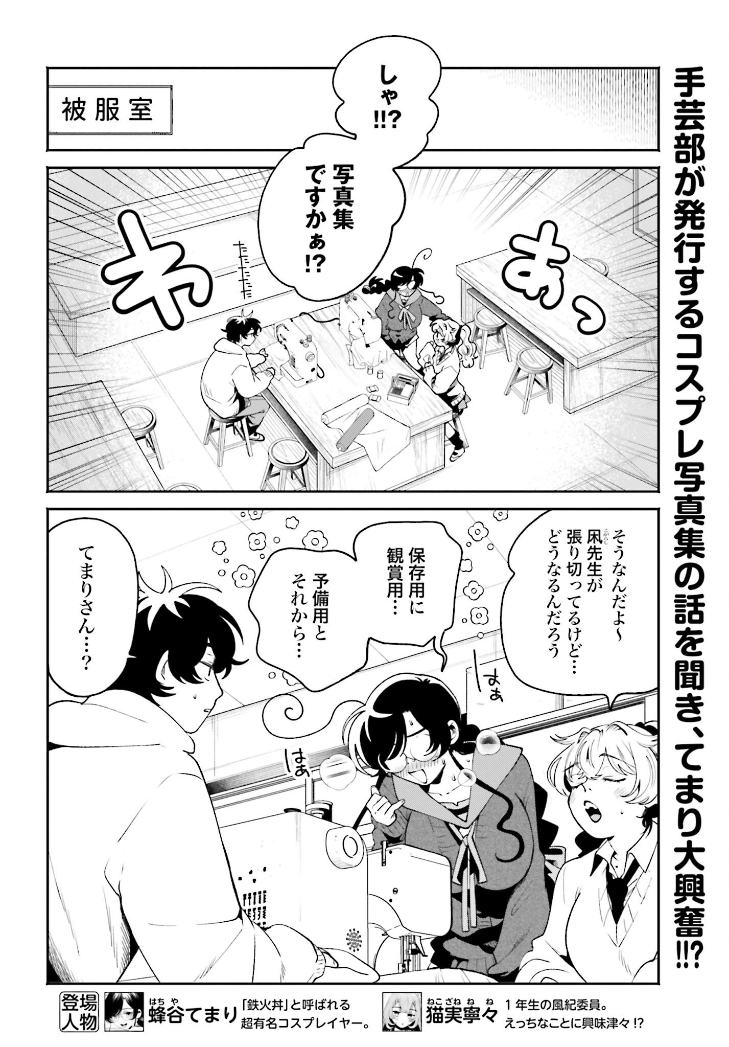 Read FILTER-GOSHI NO KANOJO Chapter 50 [High Quality / Full] - Page 2 - nicomanga.net
