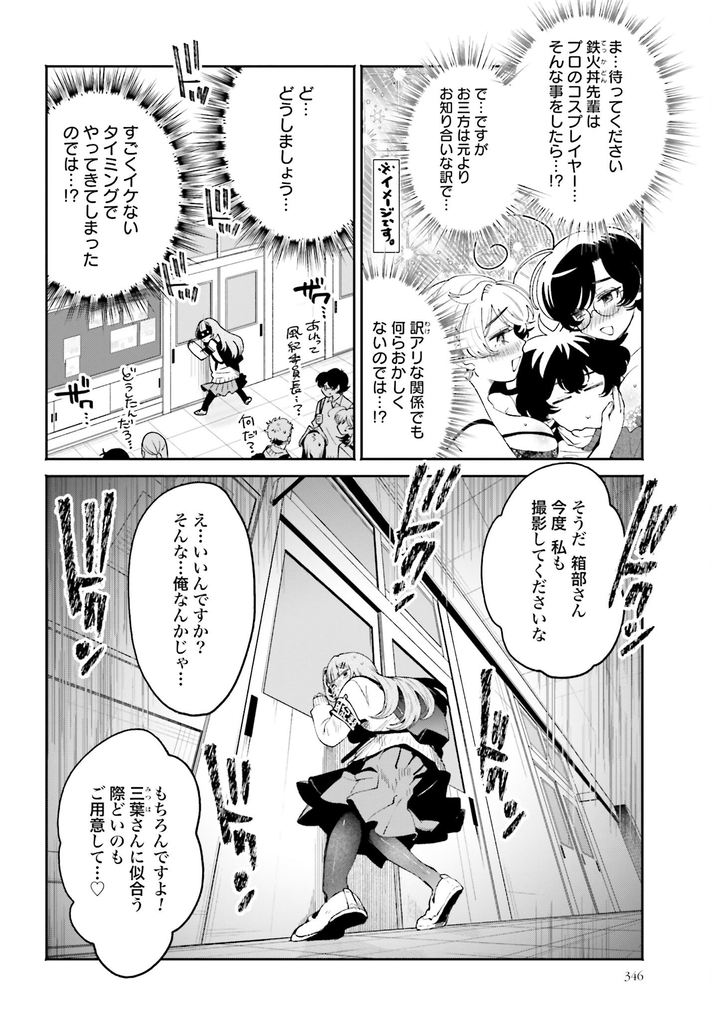 Read FILTER-GOSHI NO KANOJO Chapter 50 [High Quality / Full] - Page 8 - nicomanga.net
