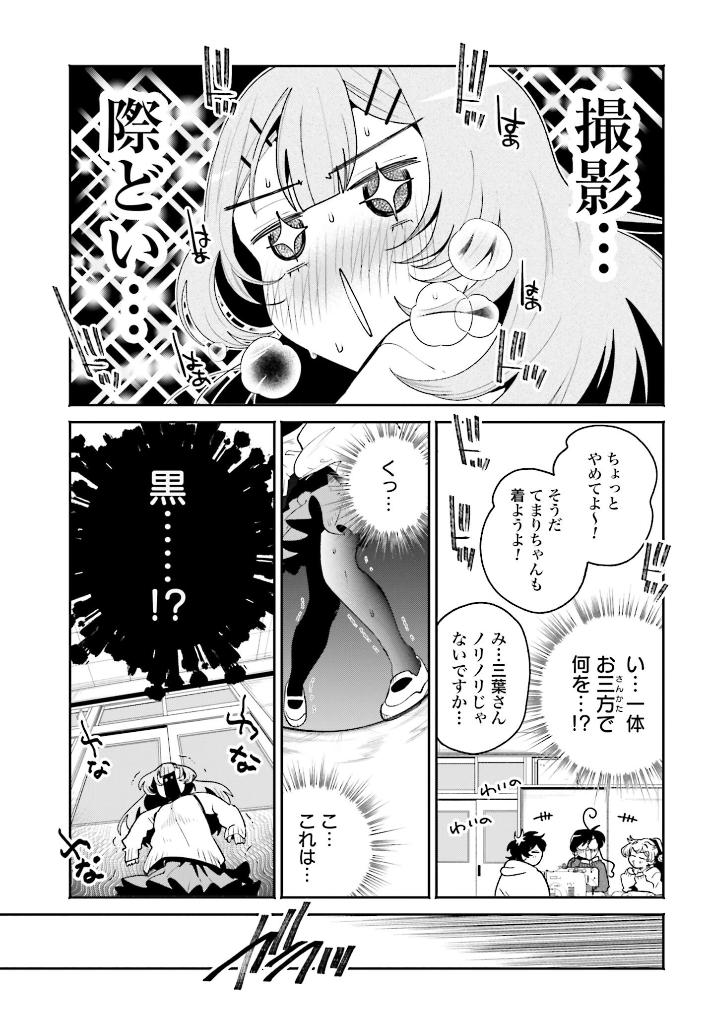 Read FILTER-GOSHI NO KANOJO Chapter 50 [High Quality / Full] - Page 9 - nicomanga.net