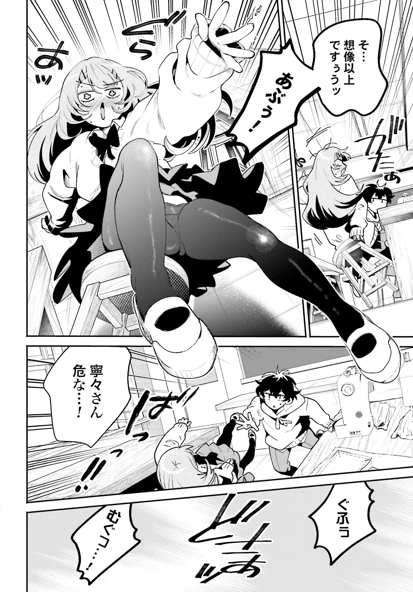 Read FILTER-GOSHI NO KANOJO Chapter 50 [High Quality / Full] - Page 16 - nicomanga.net