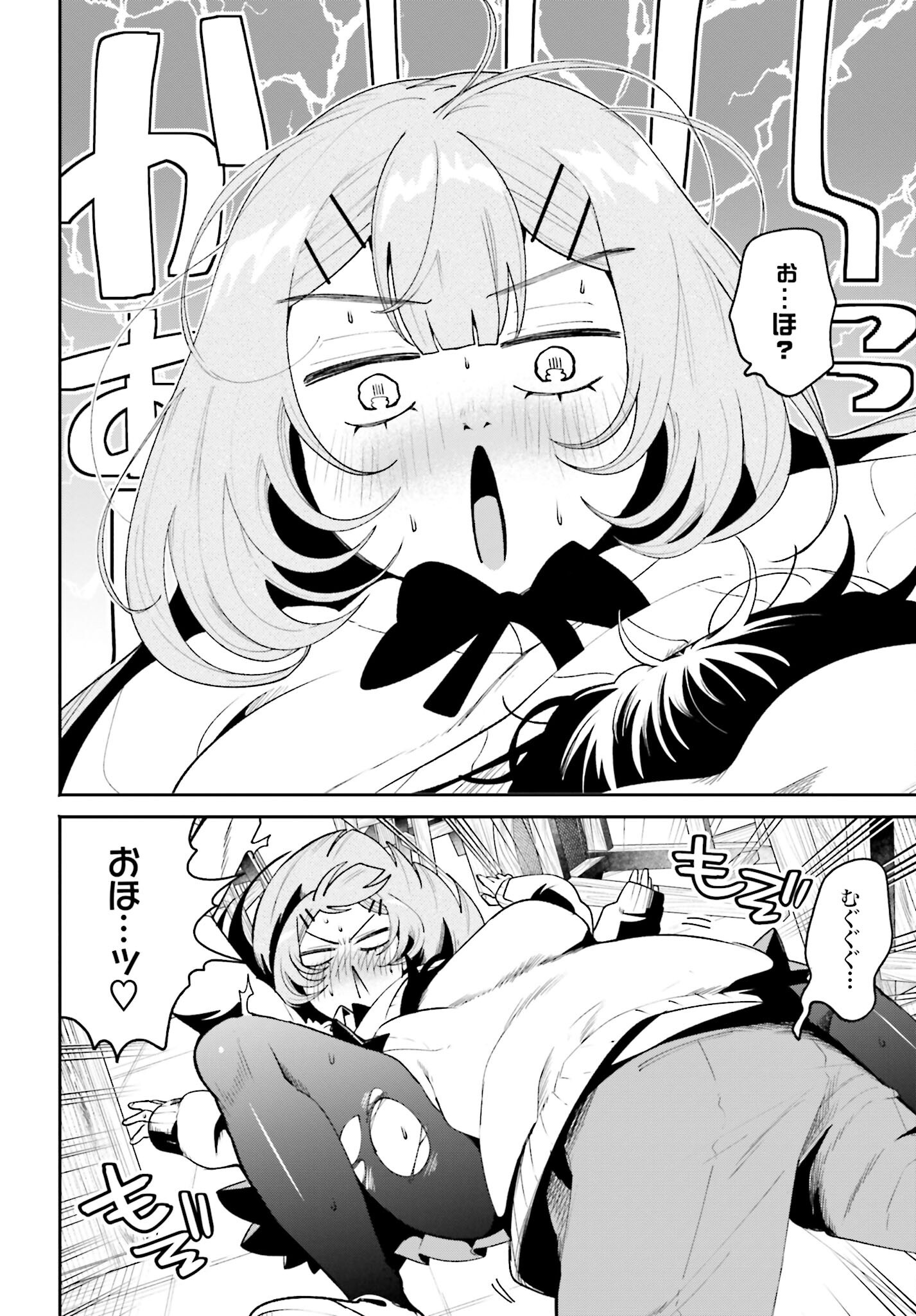Read FILTER-GOSHI NO KANOJO Chapter 50 [High Quality / Full] - Page 18 - nicomanga.net