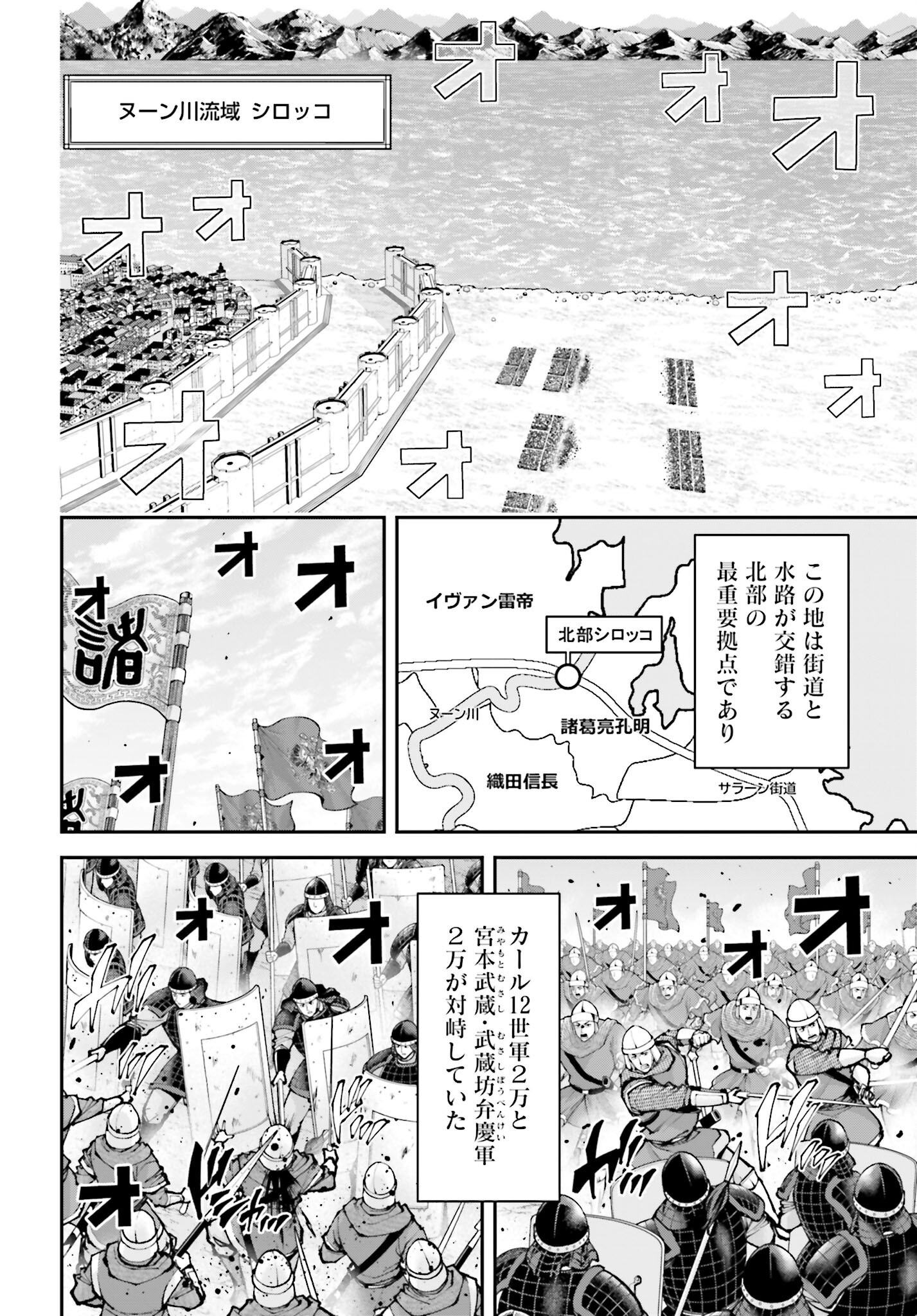 Tengen Hero Wars Chapter 38 page 2 - nihonkuni.com
