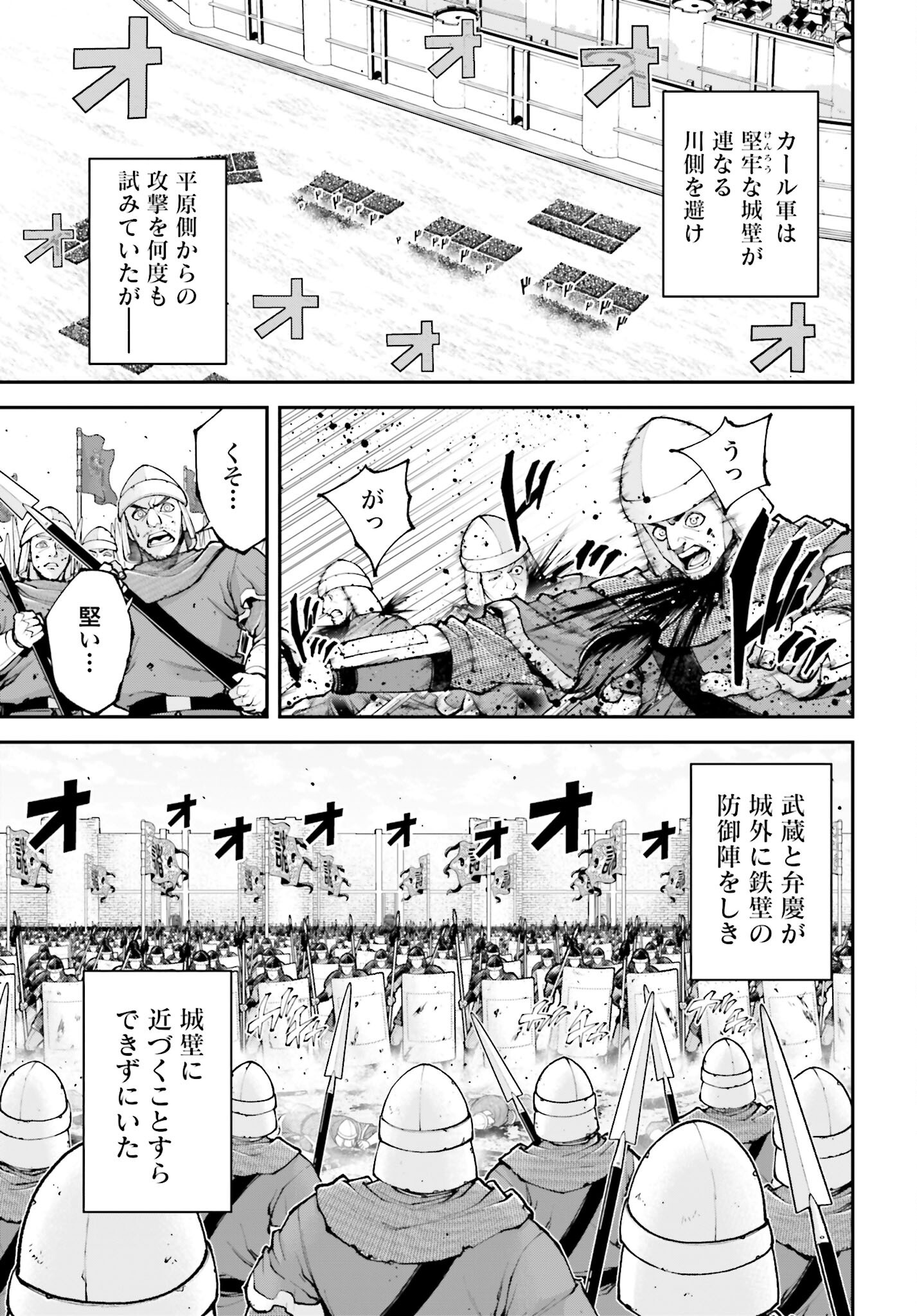 Tengen Hero Wars Chapter 38 page 3 - nihonkuni.com