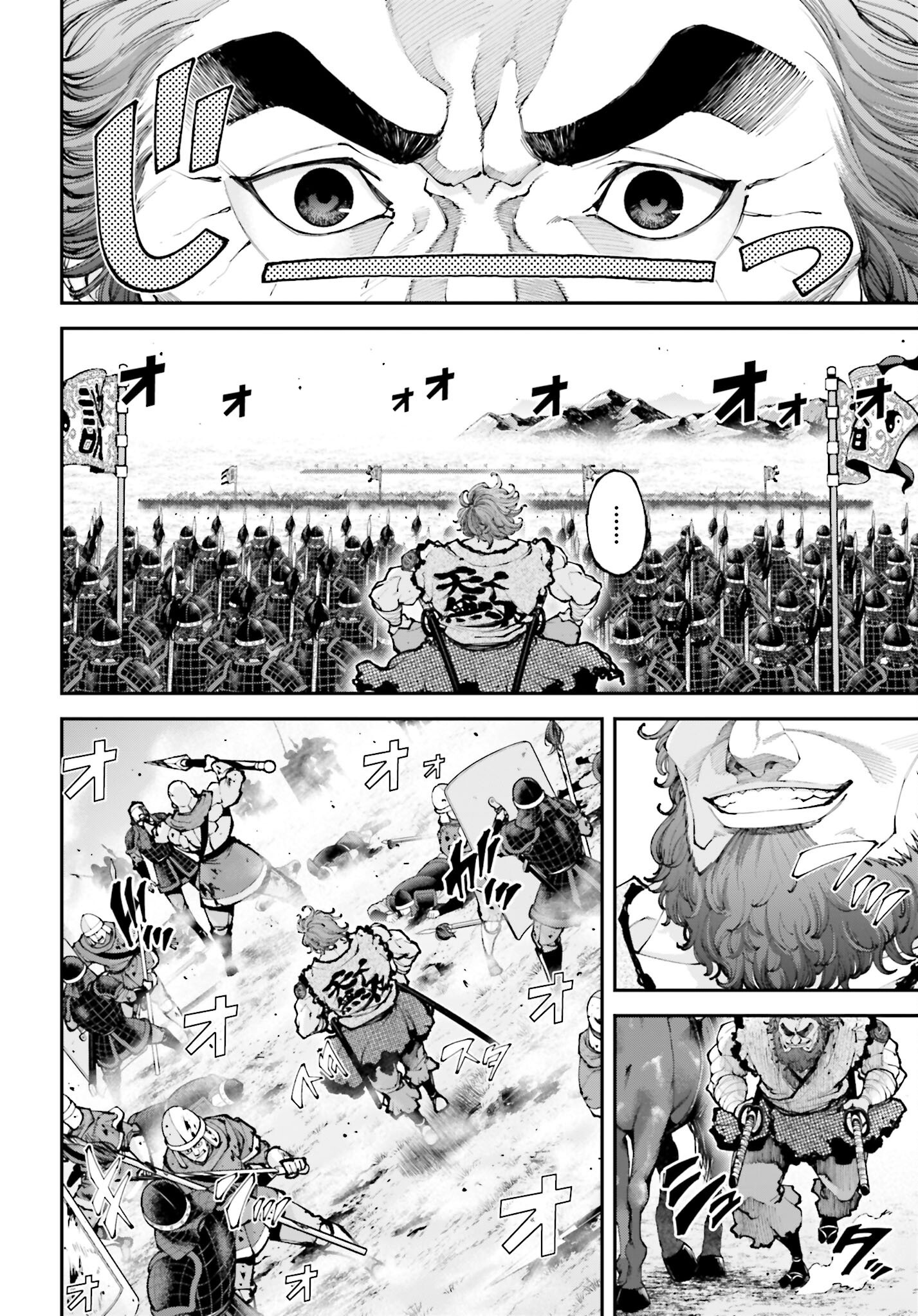 Tengen Hero Wars Chapter 38 page 4 - nihonkuni.com
