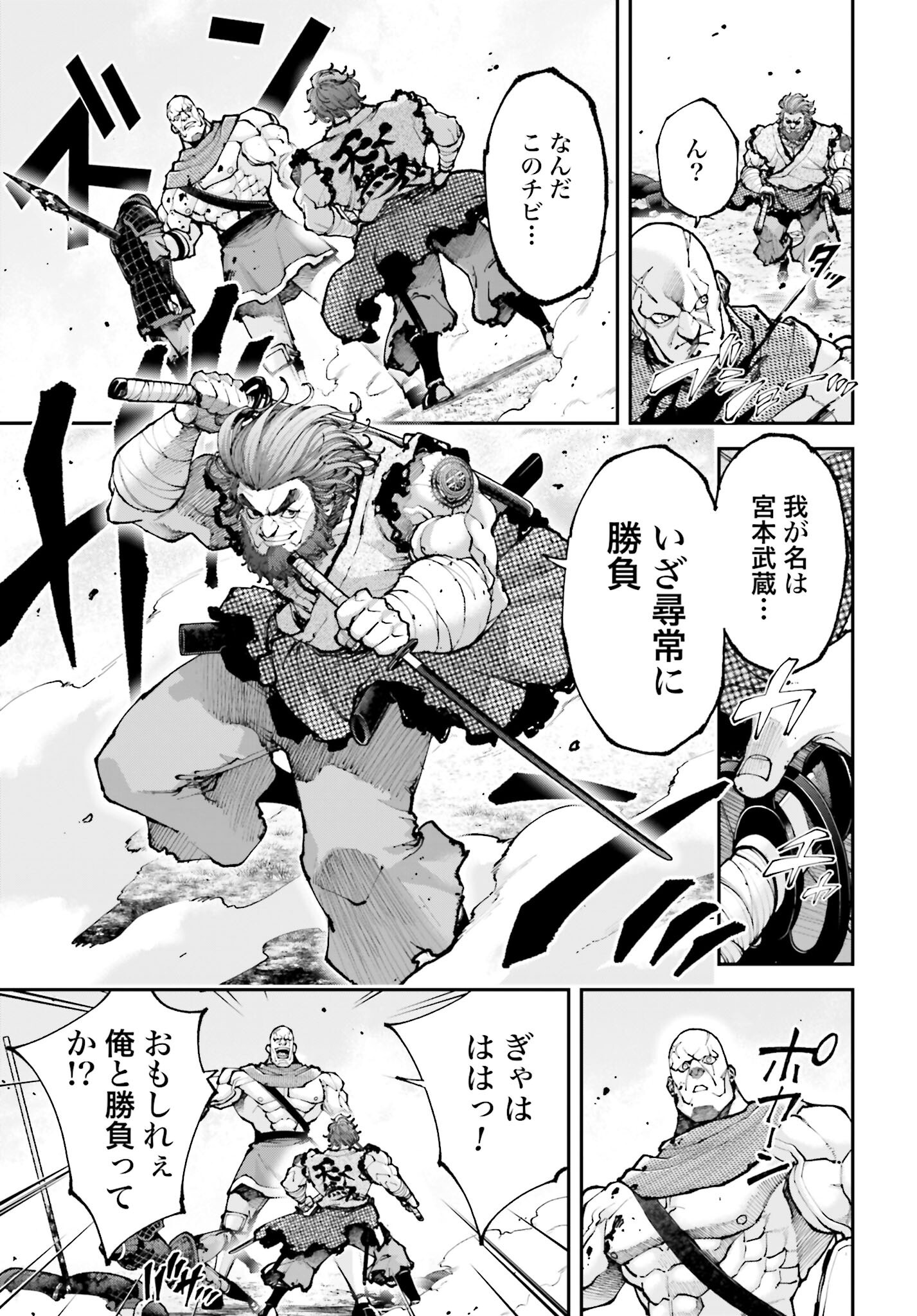 Tengen Hero Wars Chapter 38 page 5 - nihonkuni.com