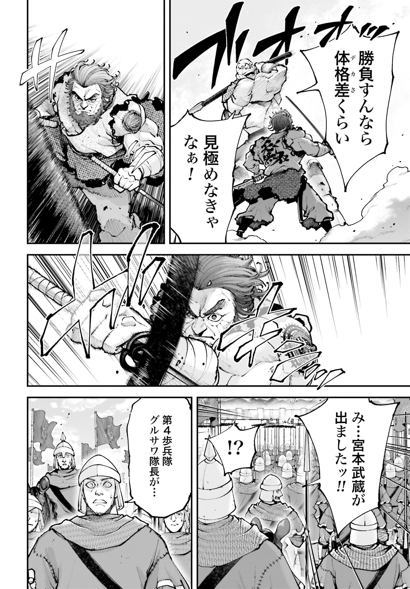 Tengen Hero Wars Chapter 38 page 6 - nihonkuni.com